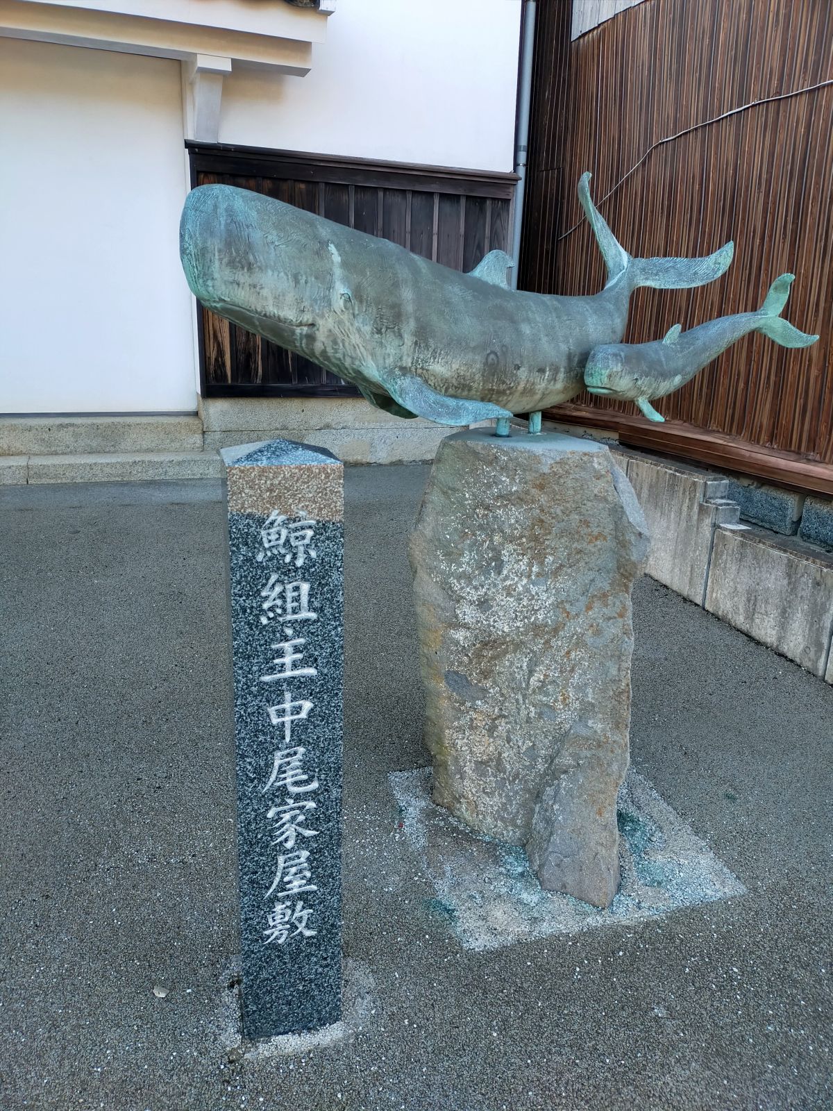 鯨組