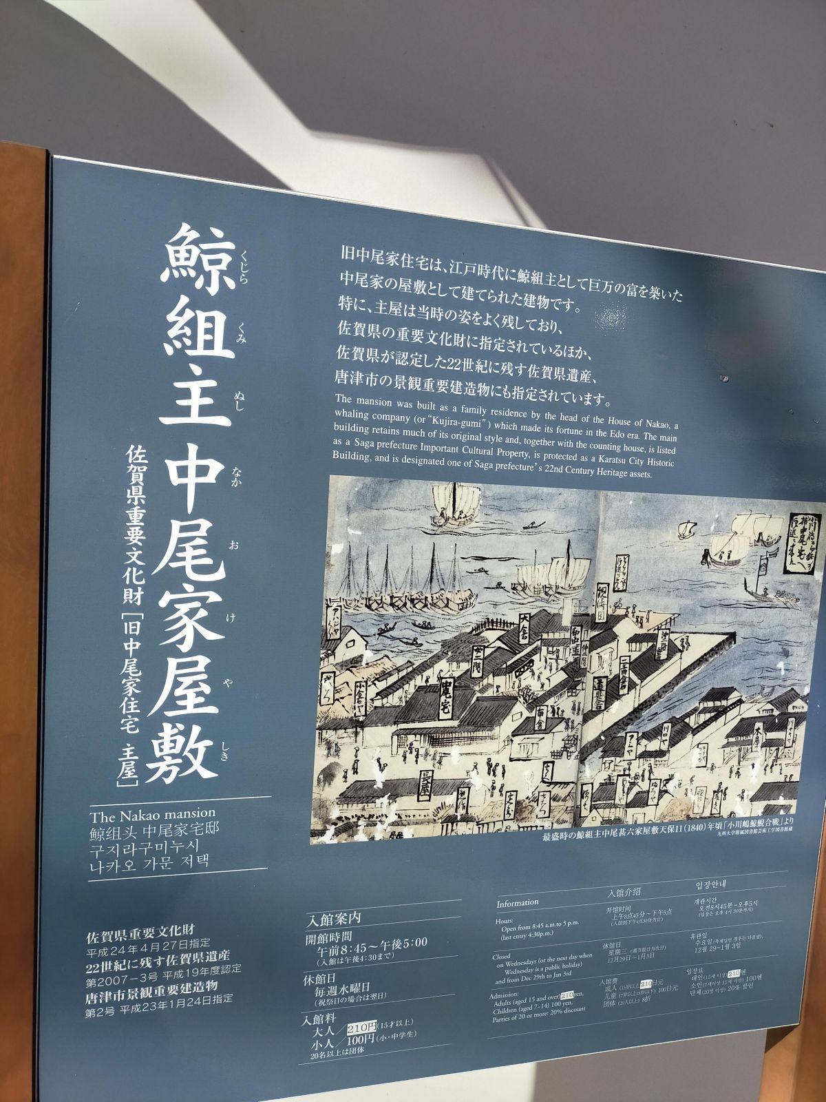 22世紀に残す佐賀県遺産