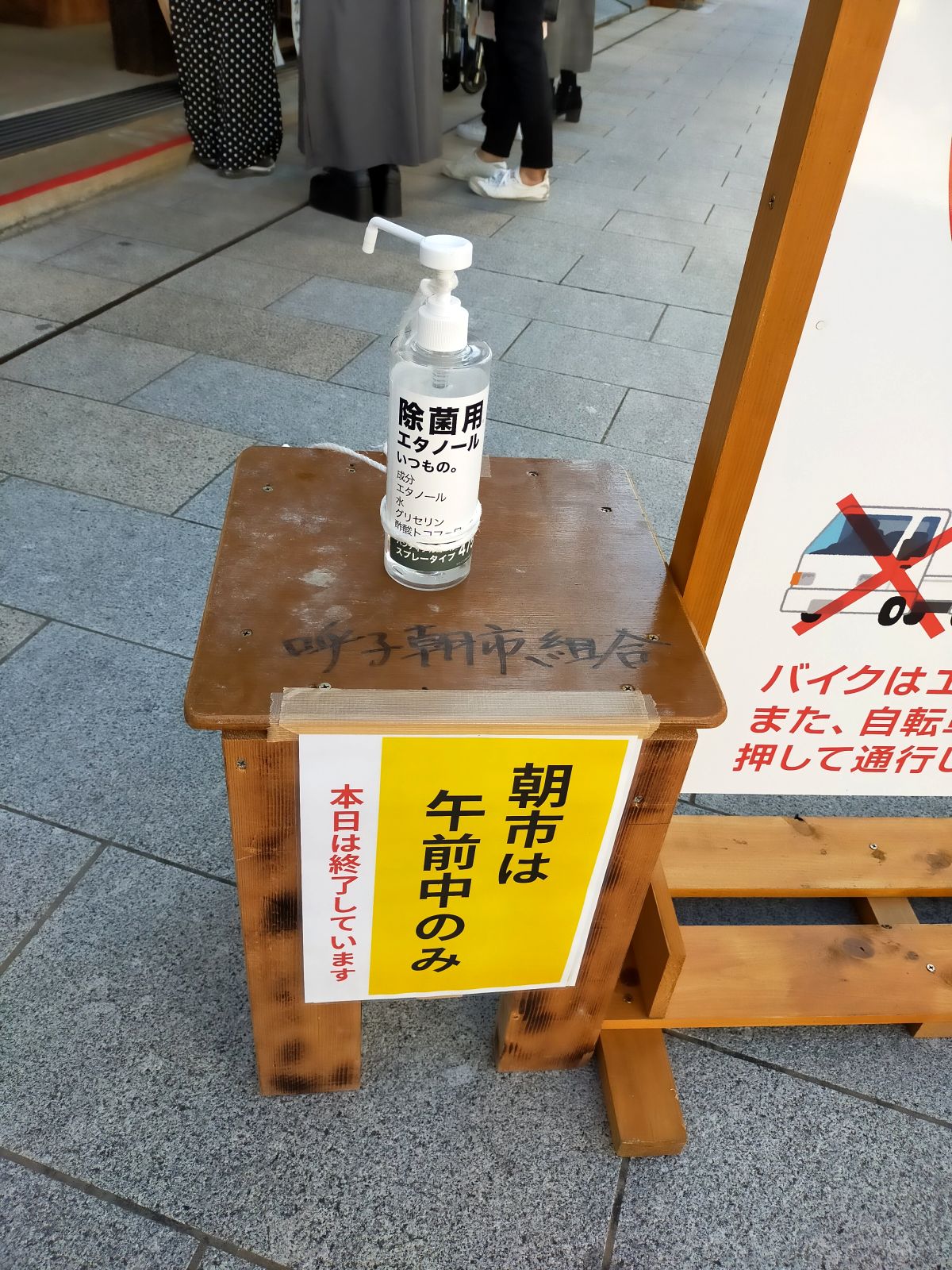 朝市は午前中のみ