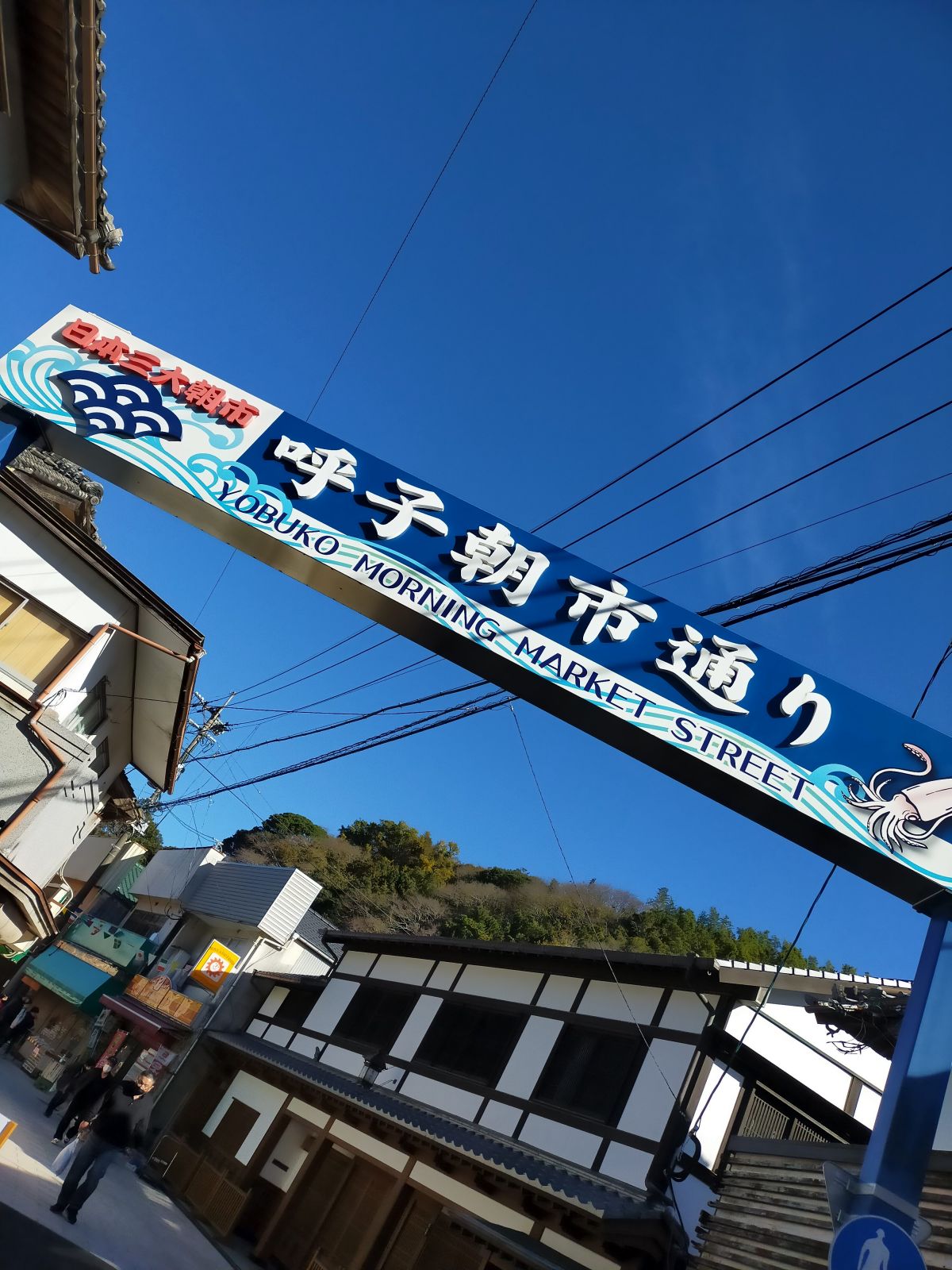 呼子朝市通り