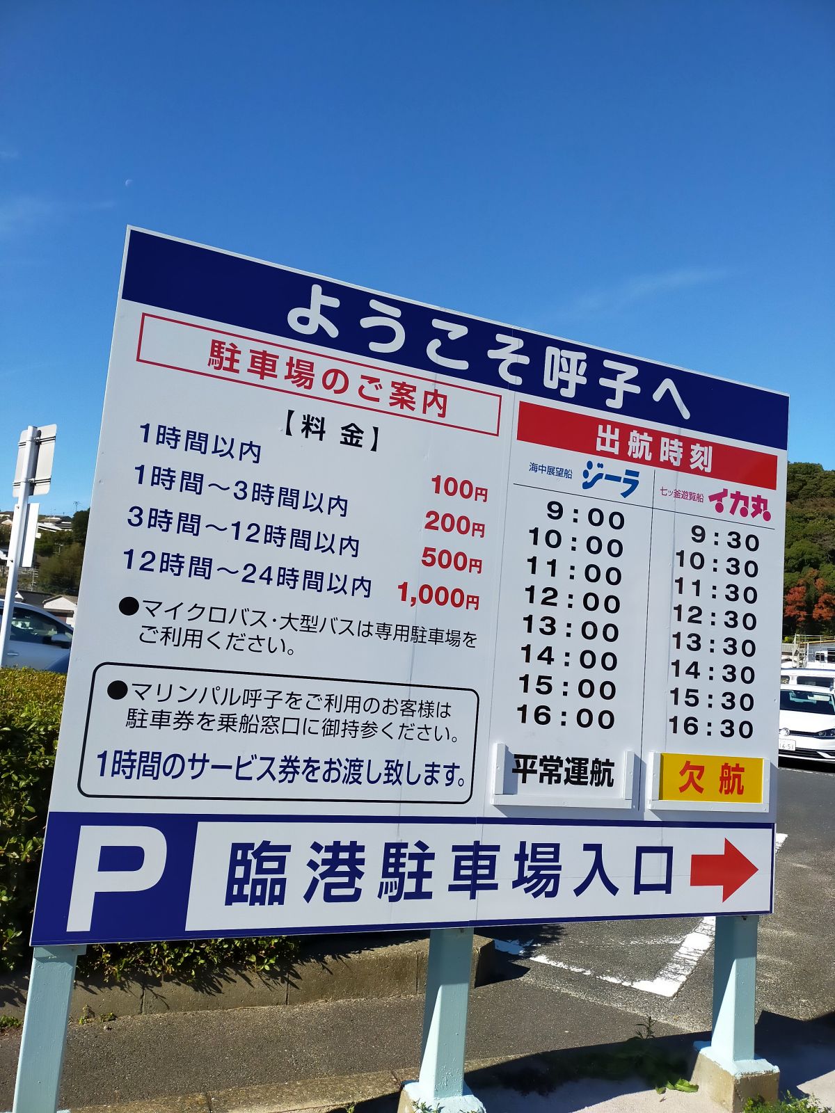 駐車場併設