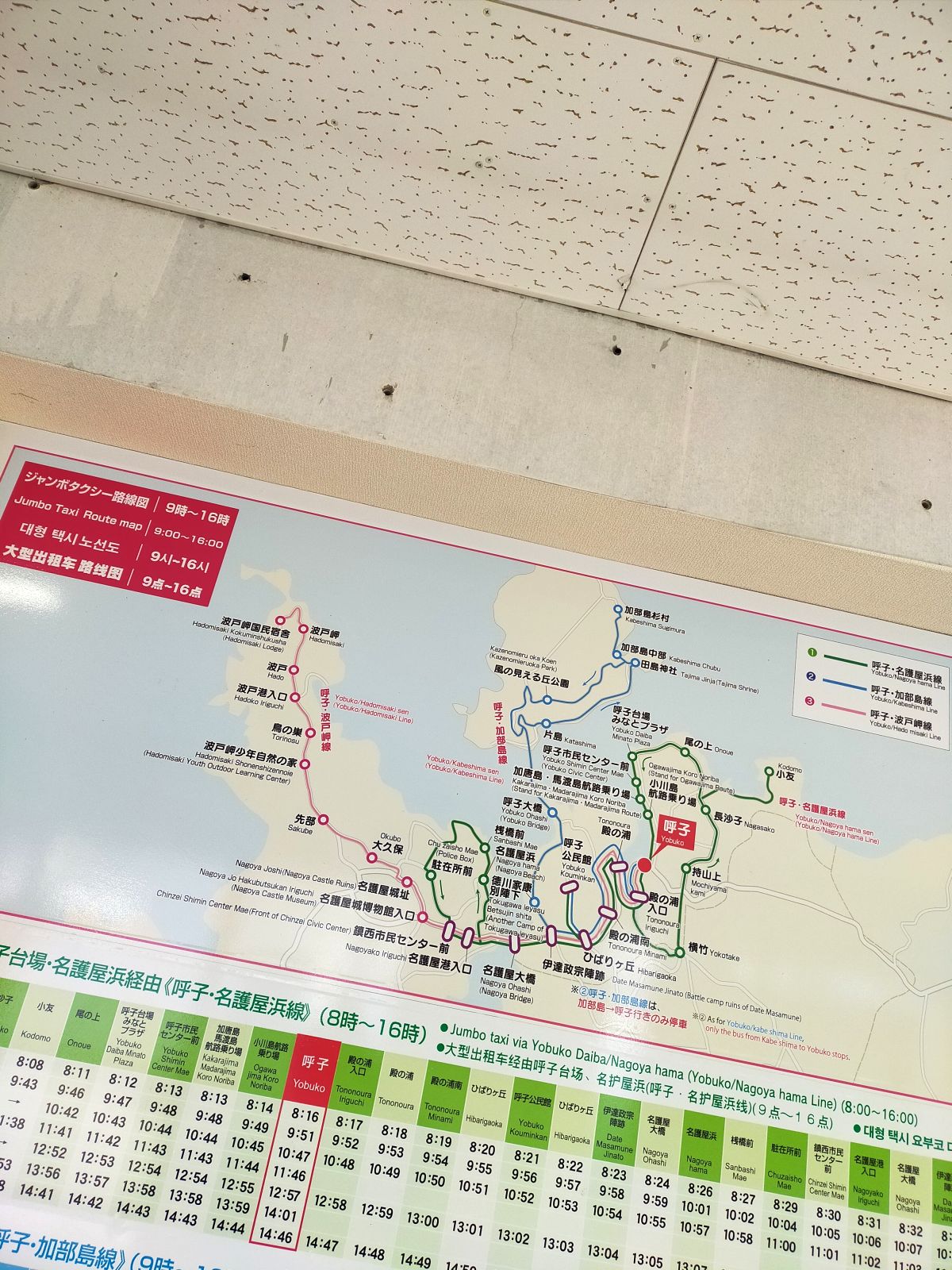 ジャンボタクシー経路図