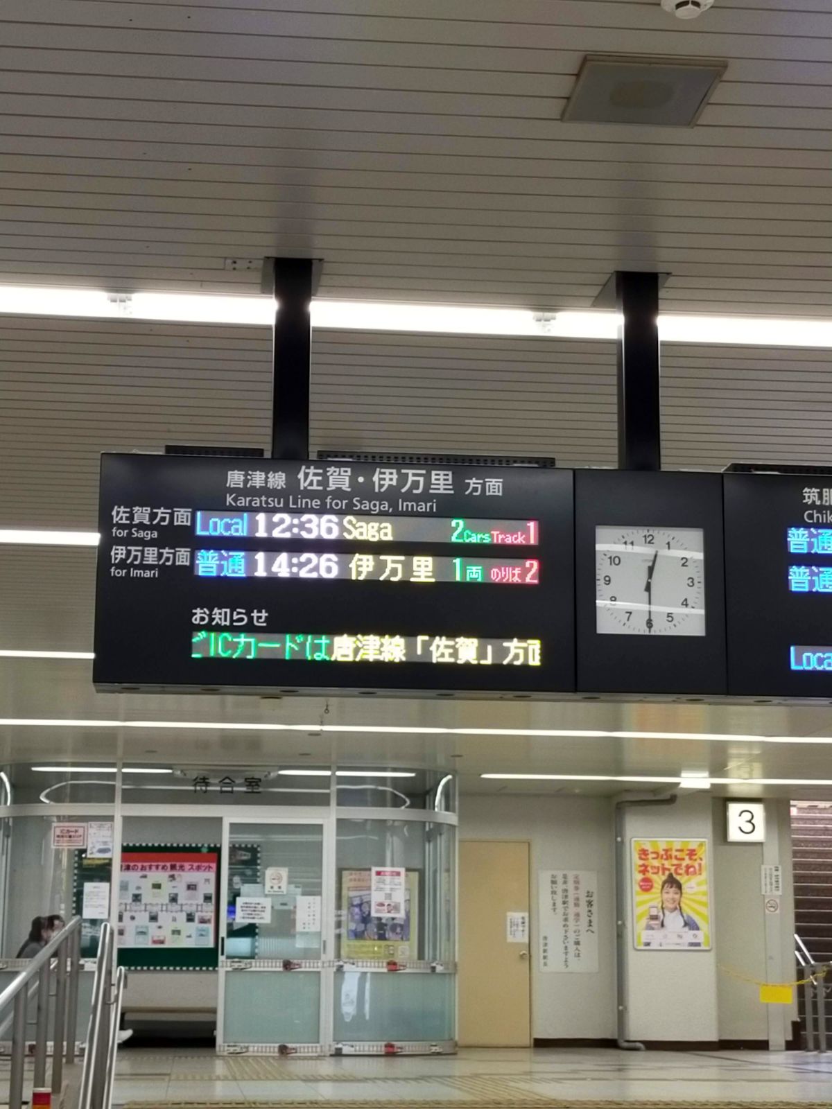Saga