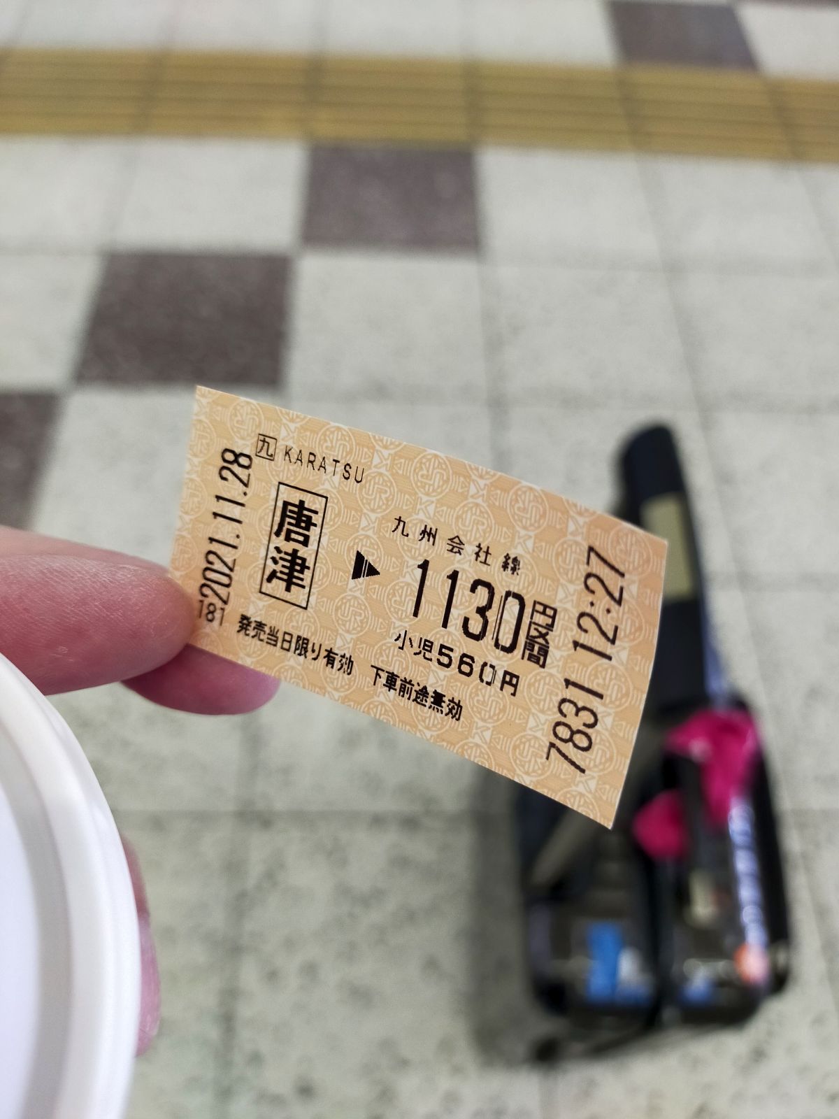 券売機発券可能区間