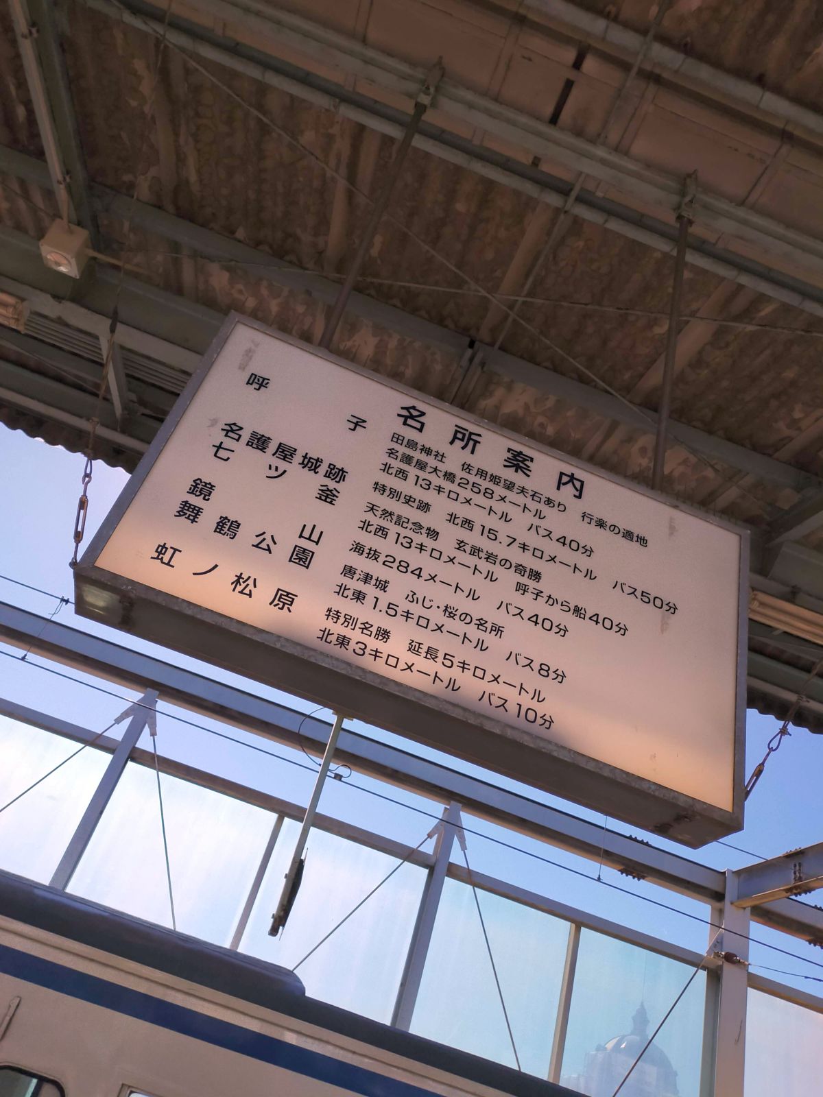 名所案内