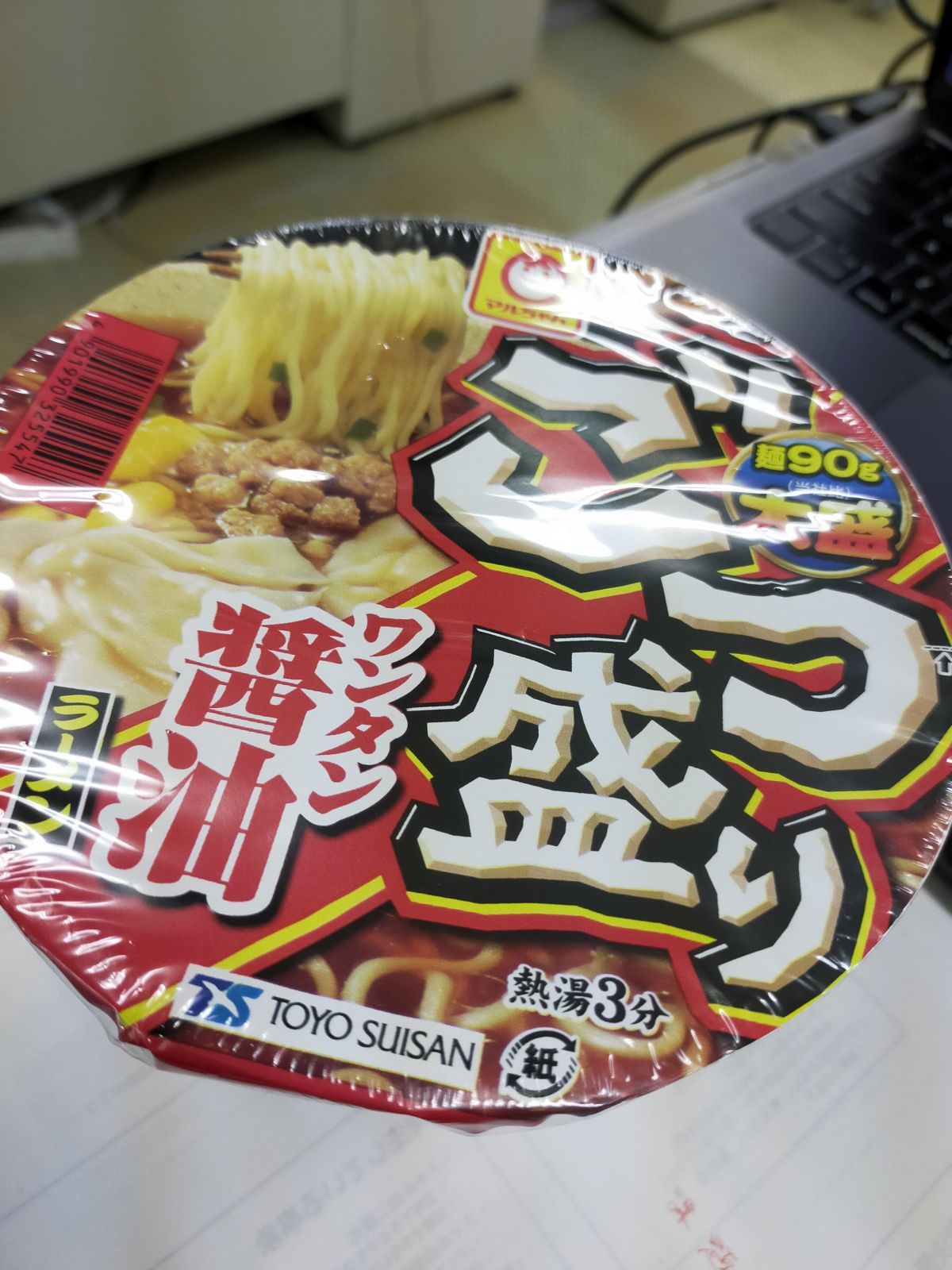 本日の昼食