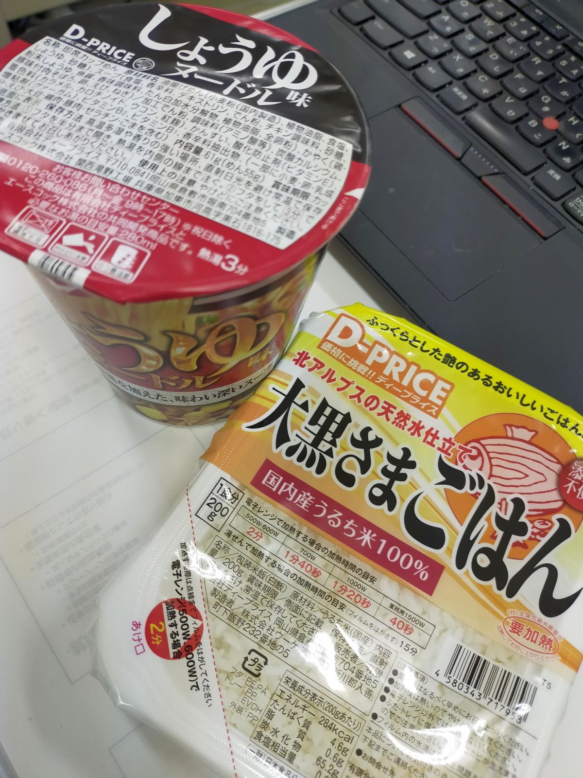 本日の昼食