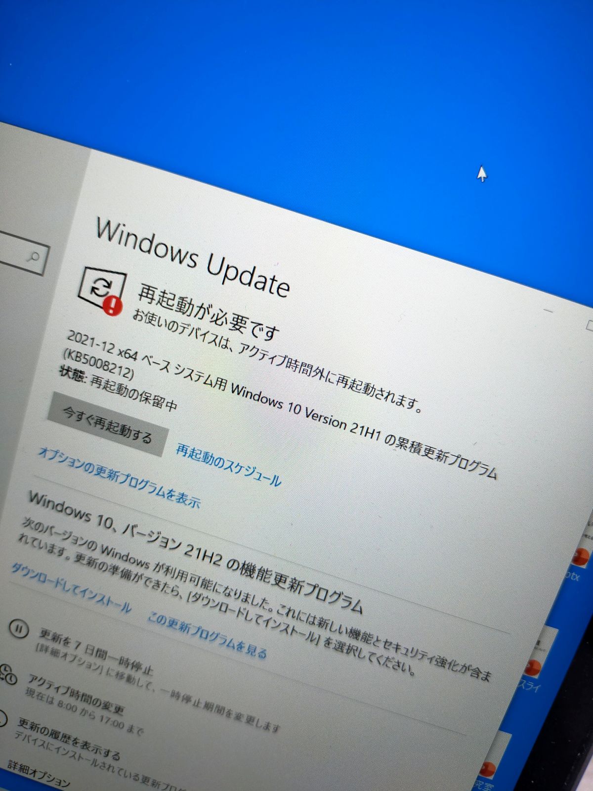 WindowsUpdate