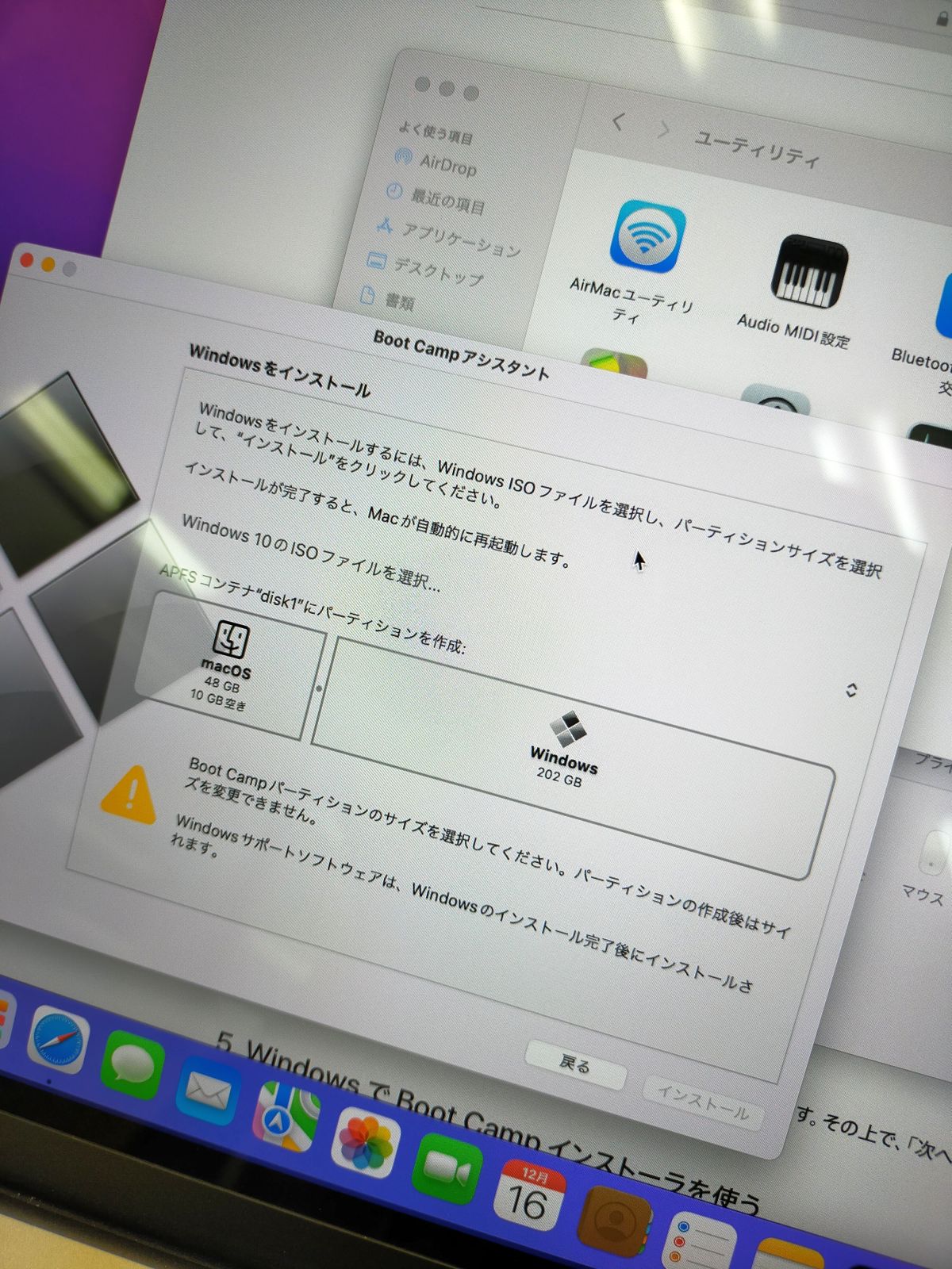 Windowsのインストール