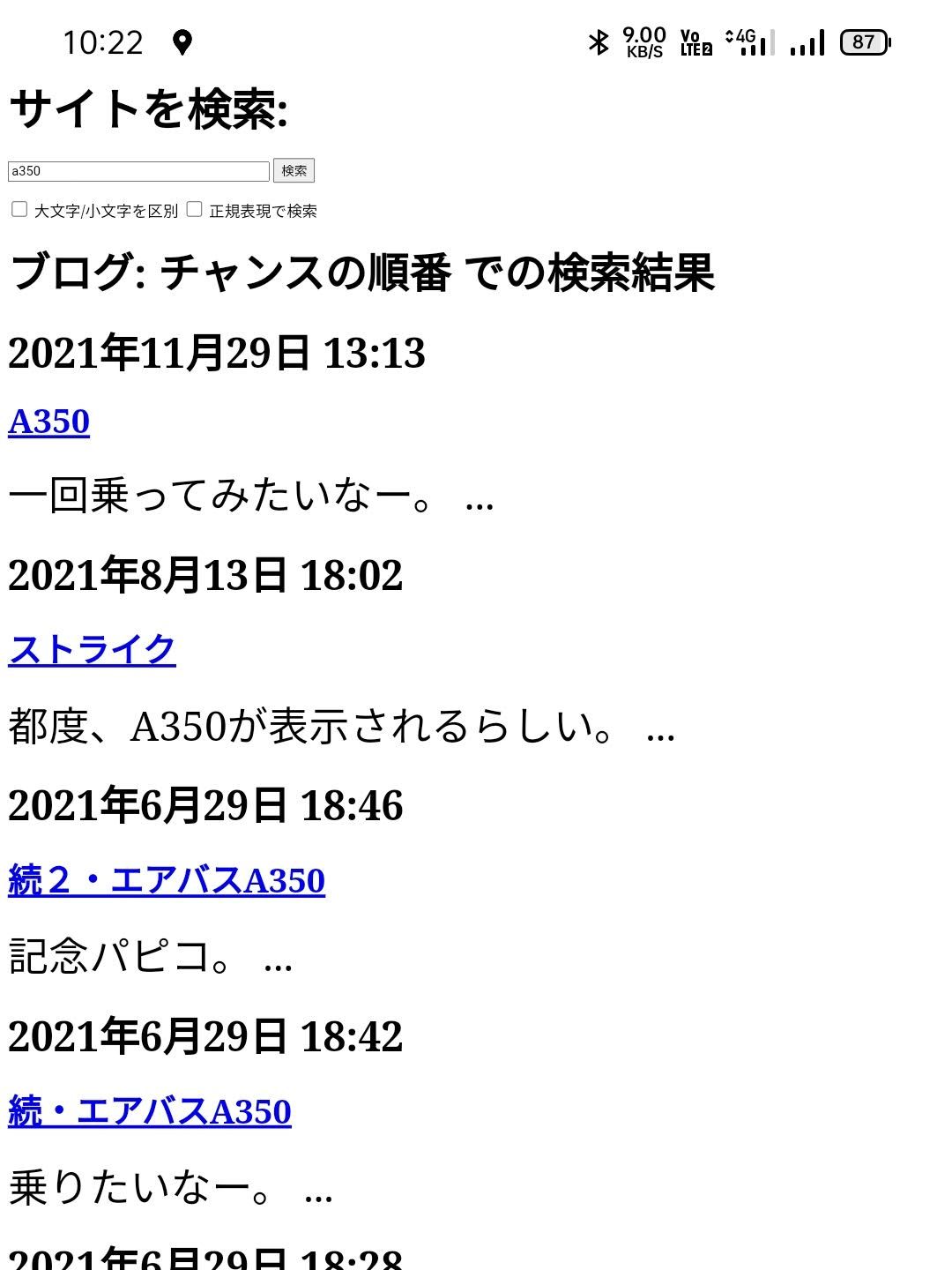 過去の検索