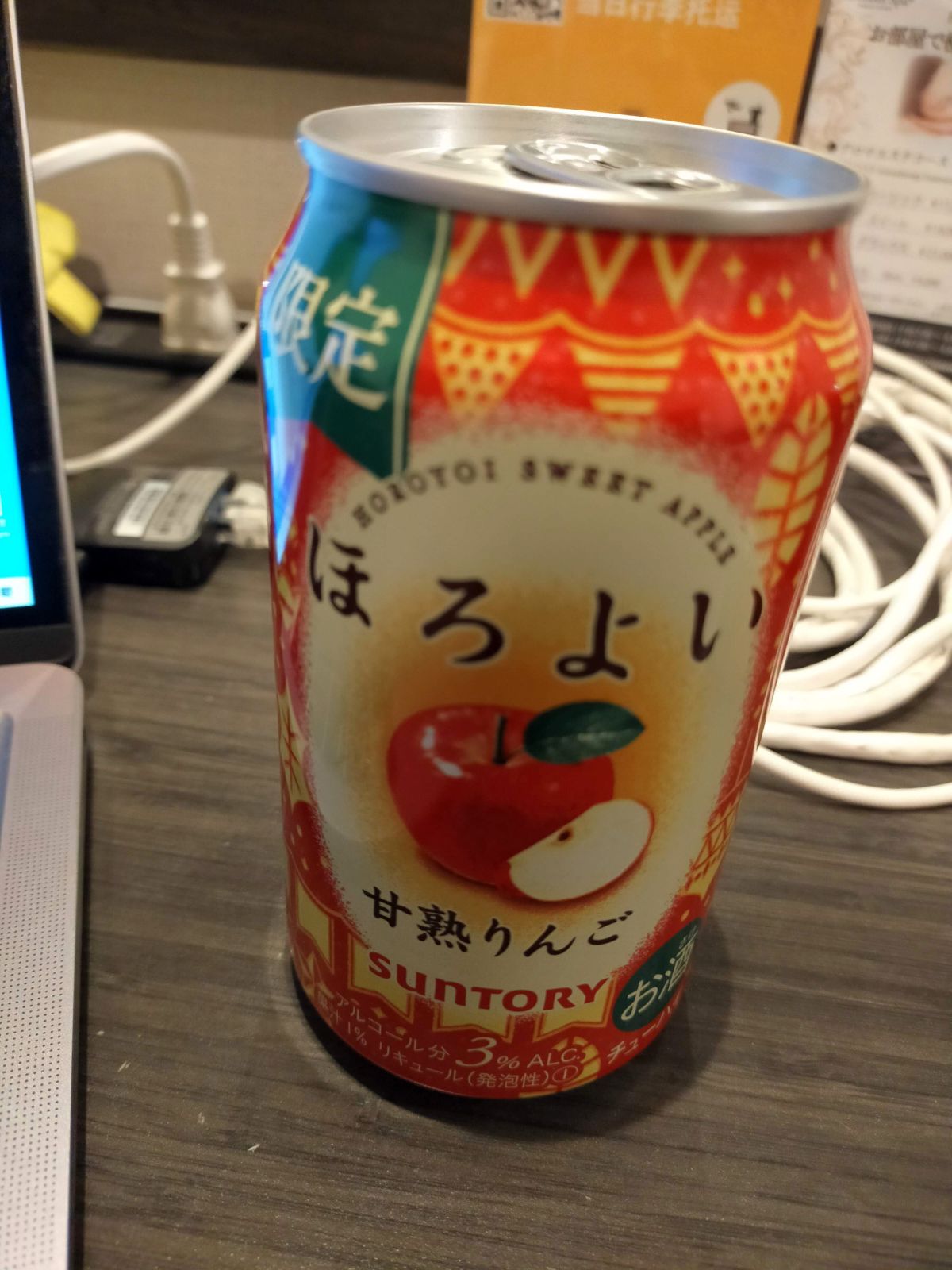 本日のおひとり様宴会