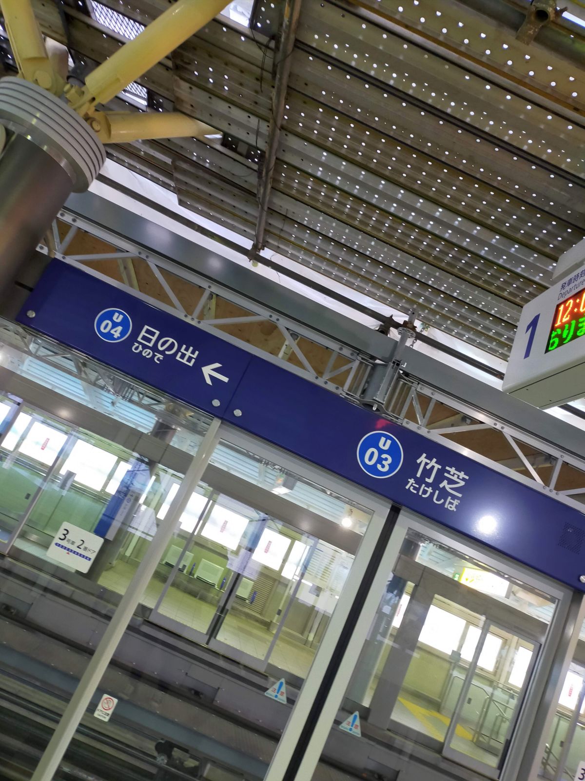 竹芝駅