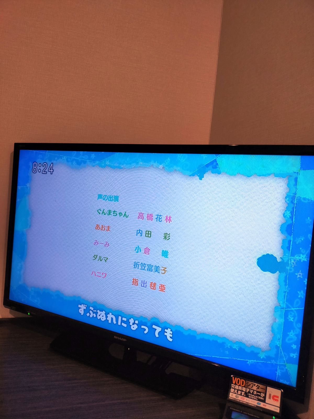 声の出演
