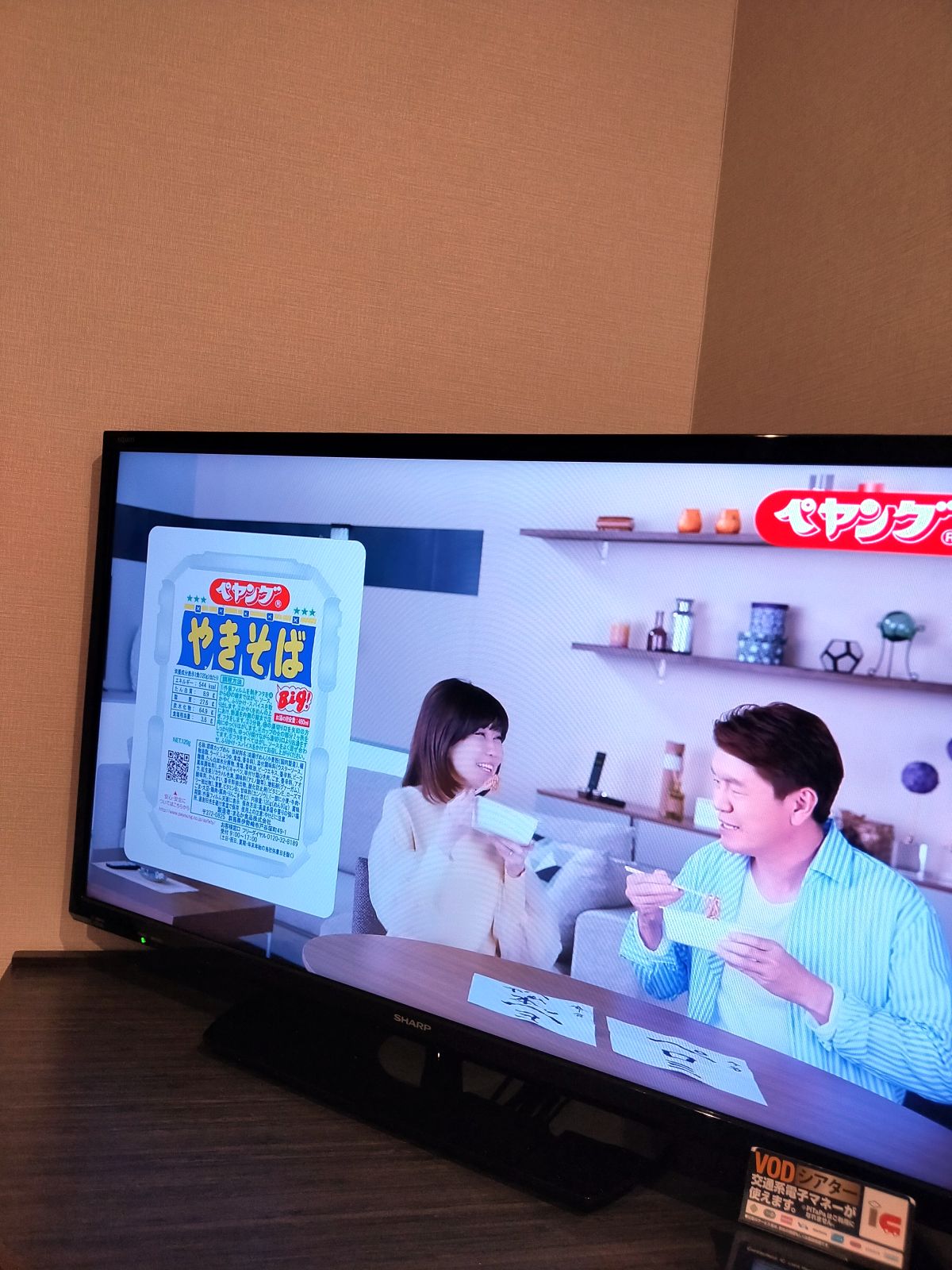 ペヤングのCM