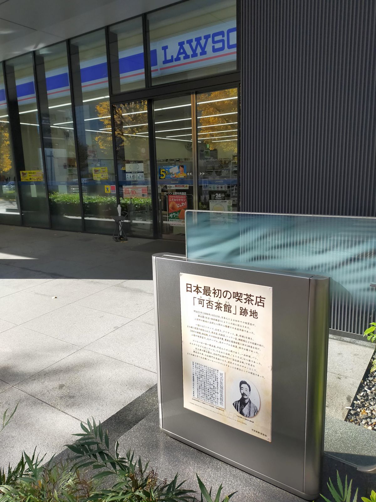 日本最初の喫茶店