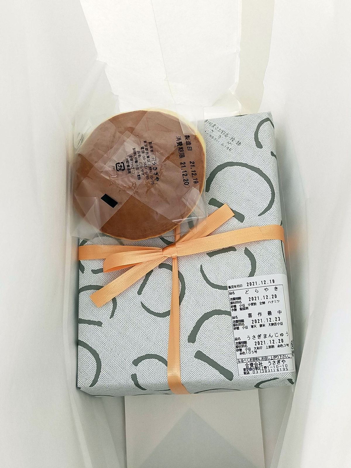 今回のお土産