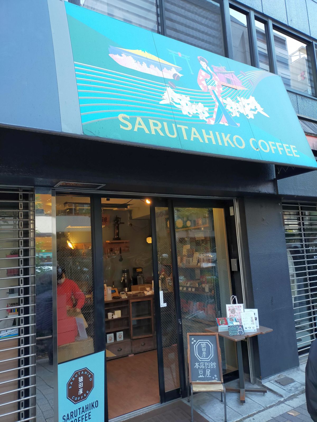 近所の店