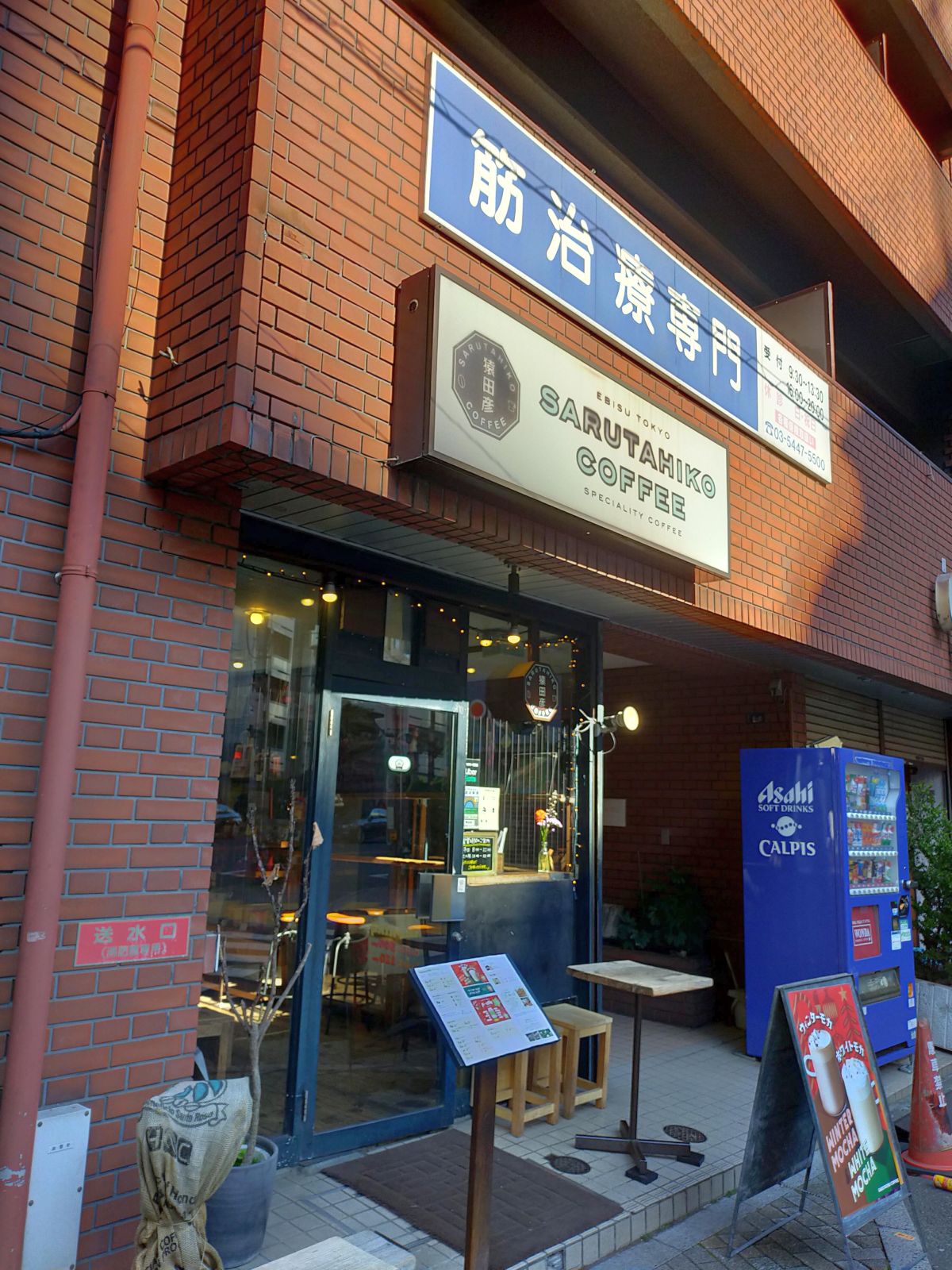猿田彦珈琲の本店