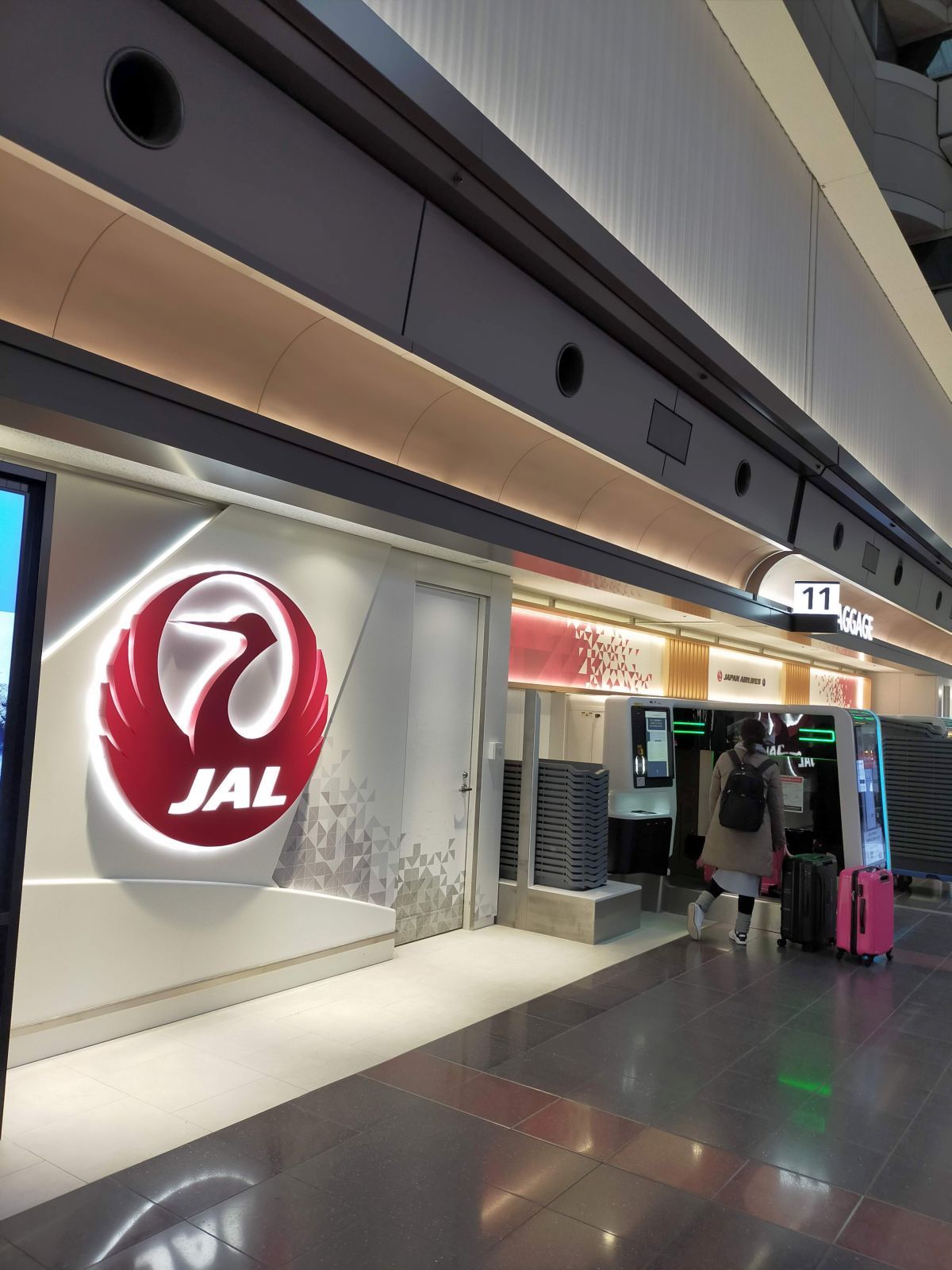 羽田空港着