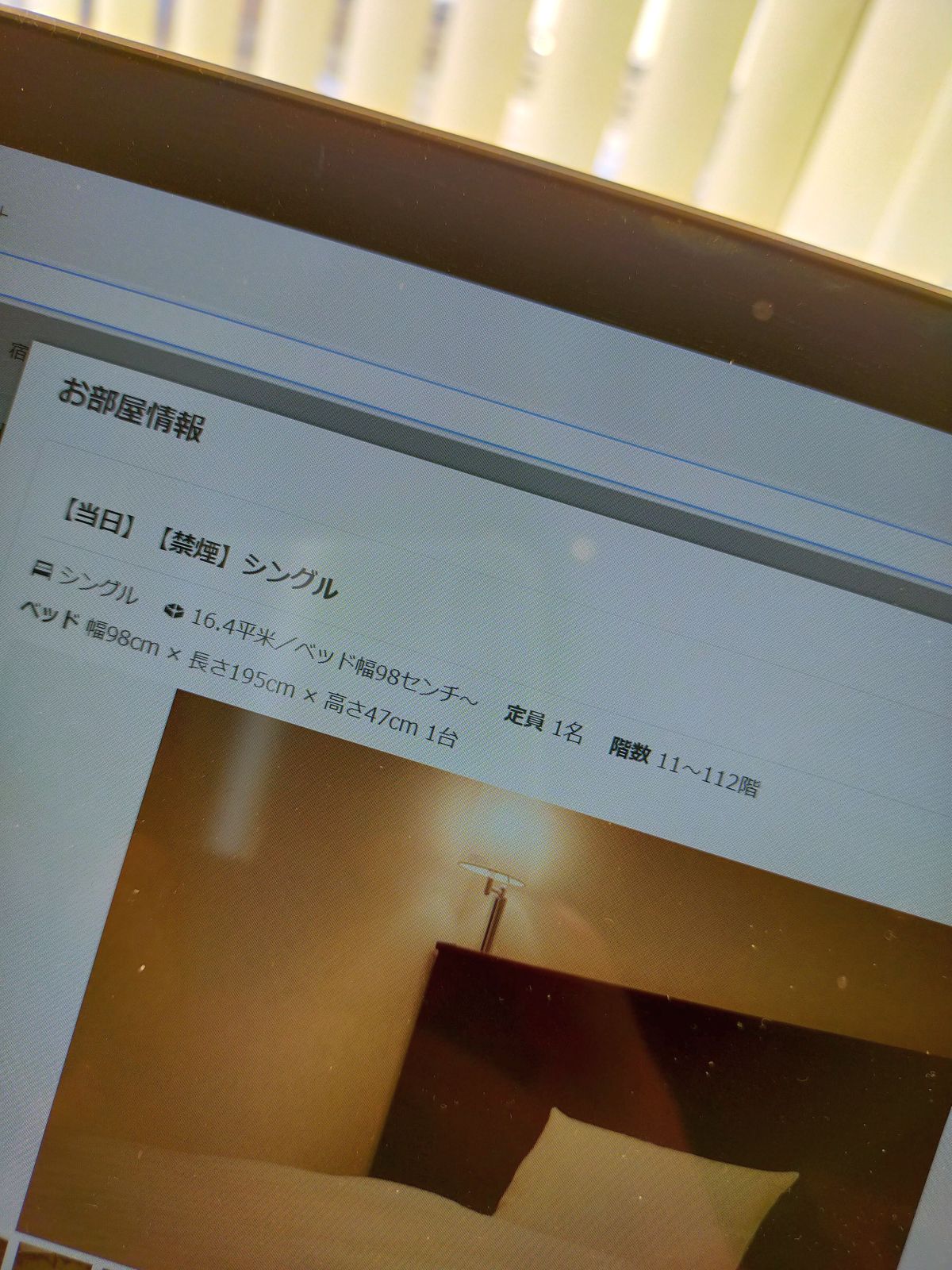 宿の検索