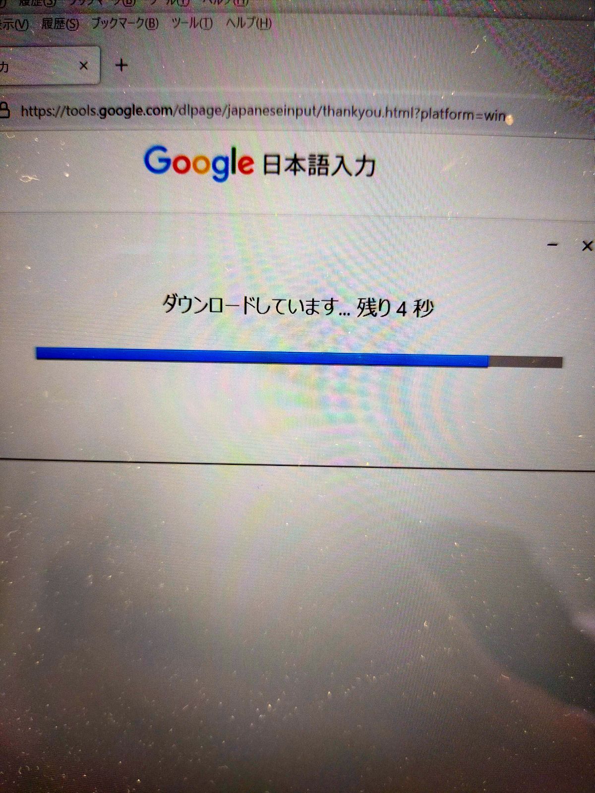 Google日本語入力