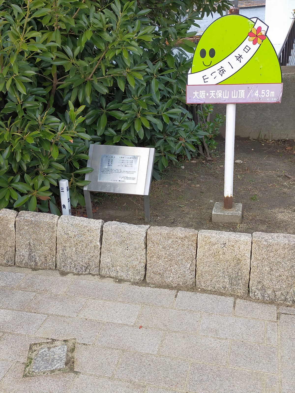 山頂踏破