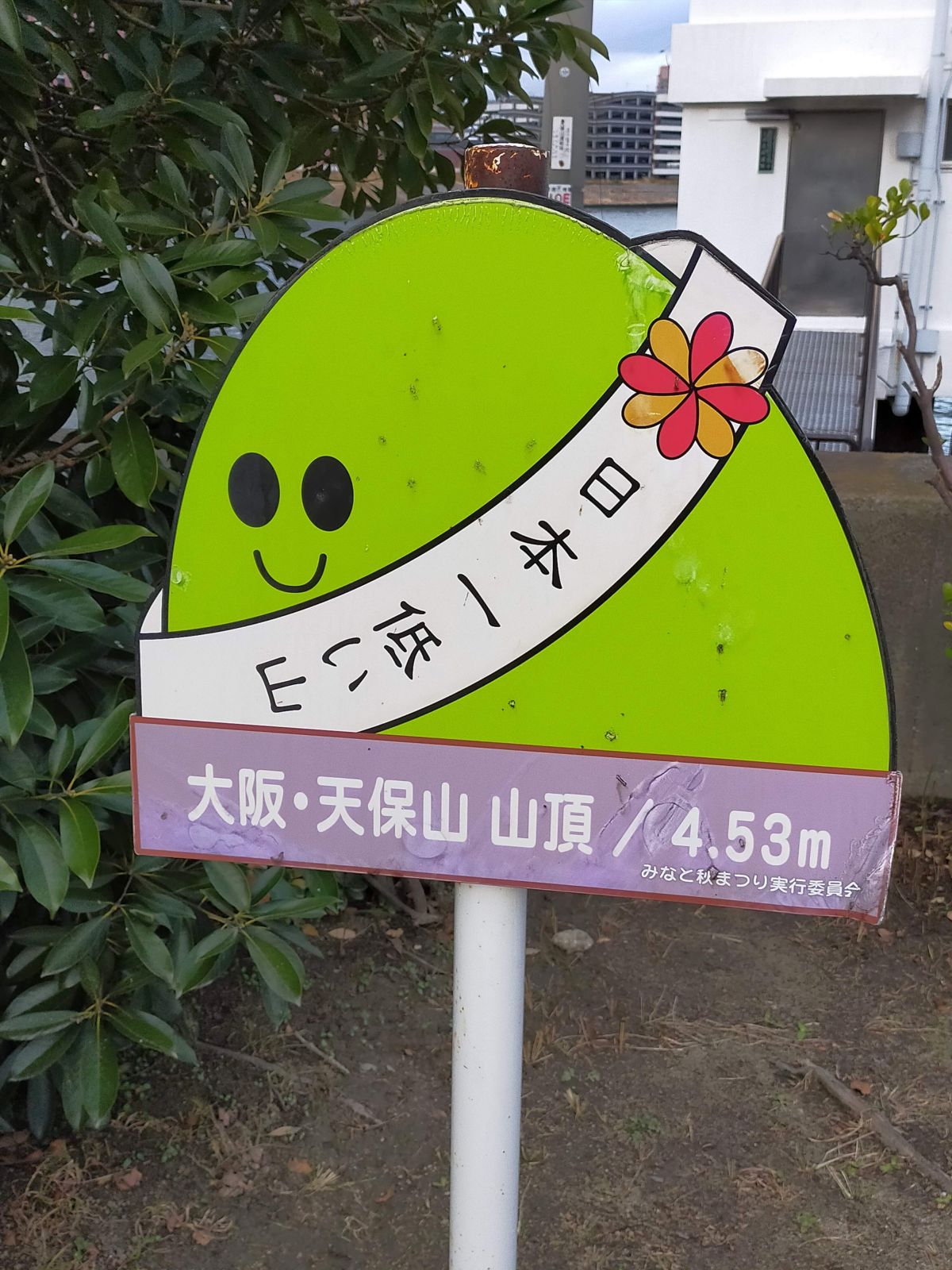 イチビリ登山