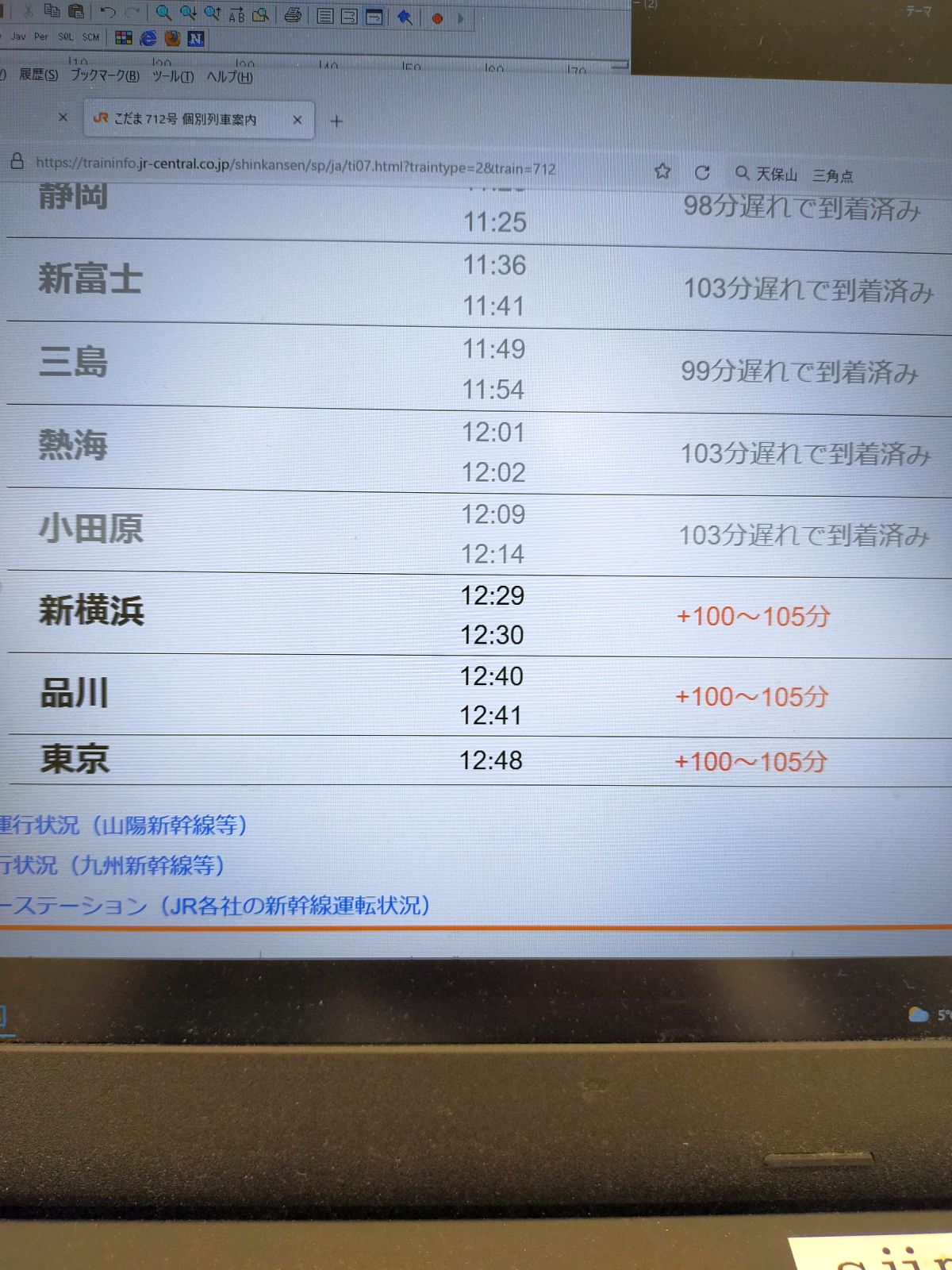 新幹線の遅延