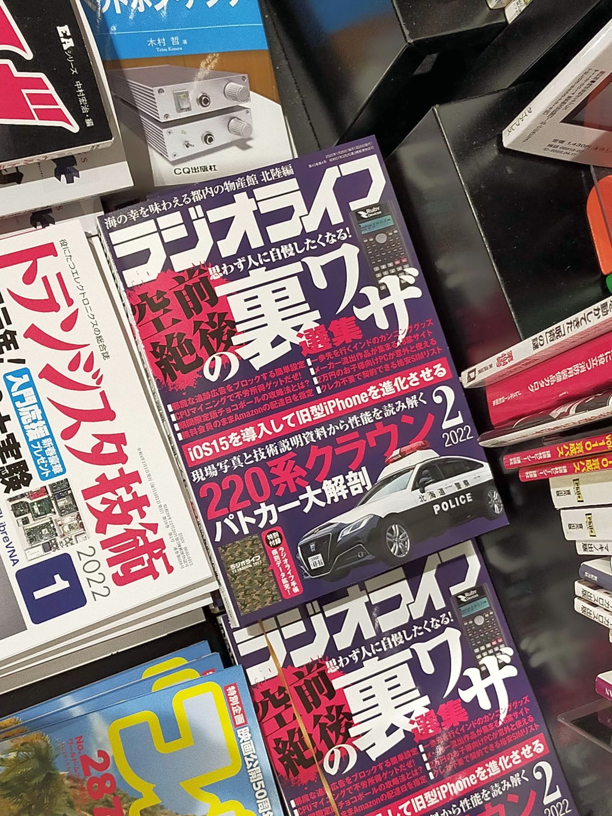 今月の粗悪な雑誌