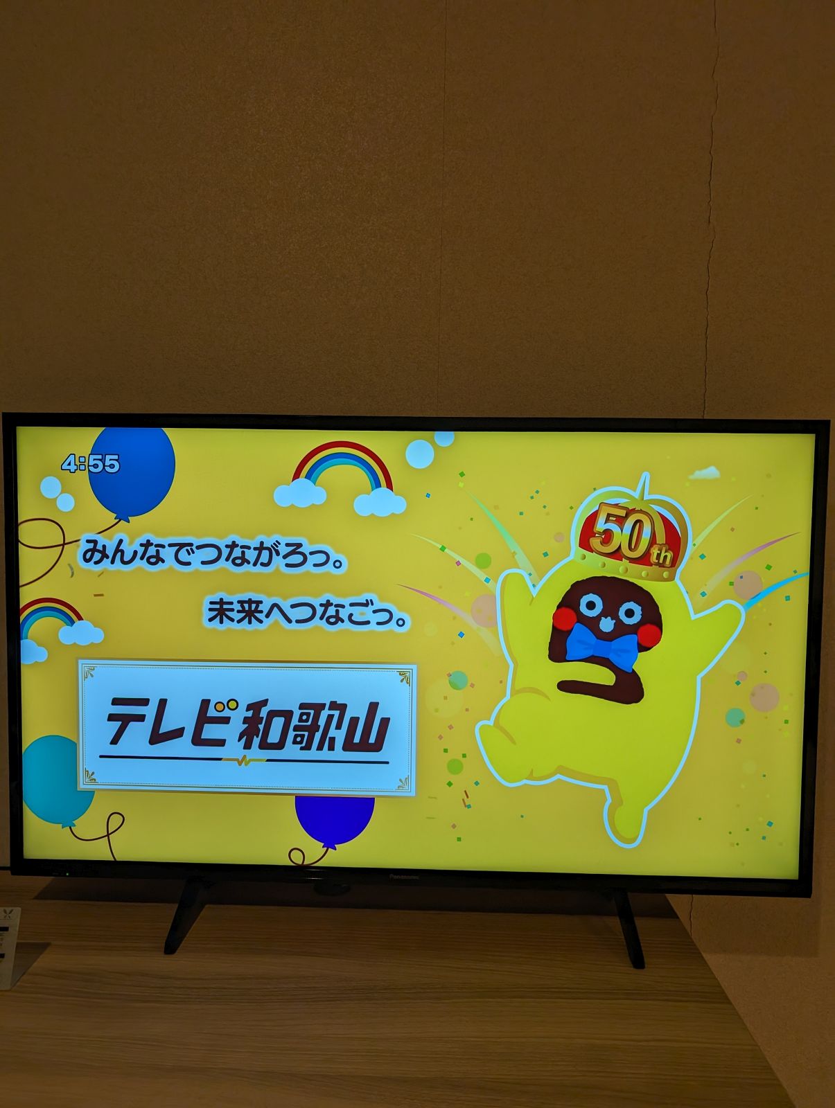 50年記念