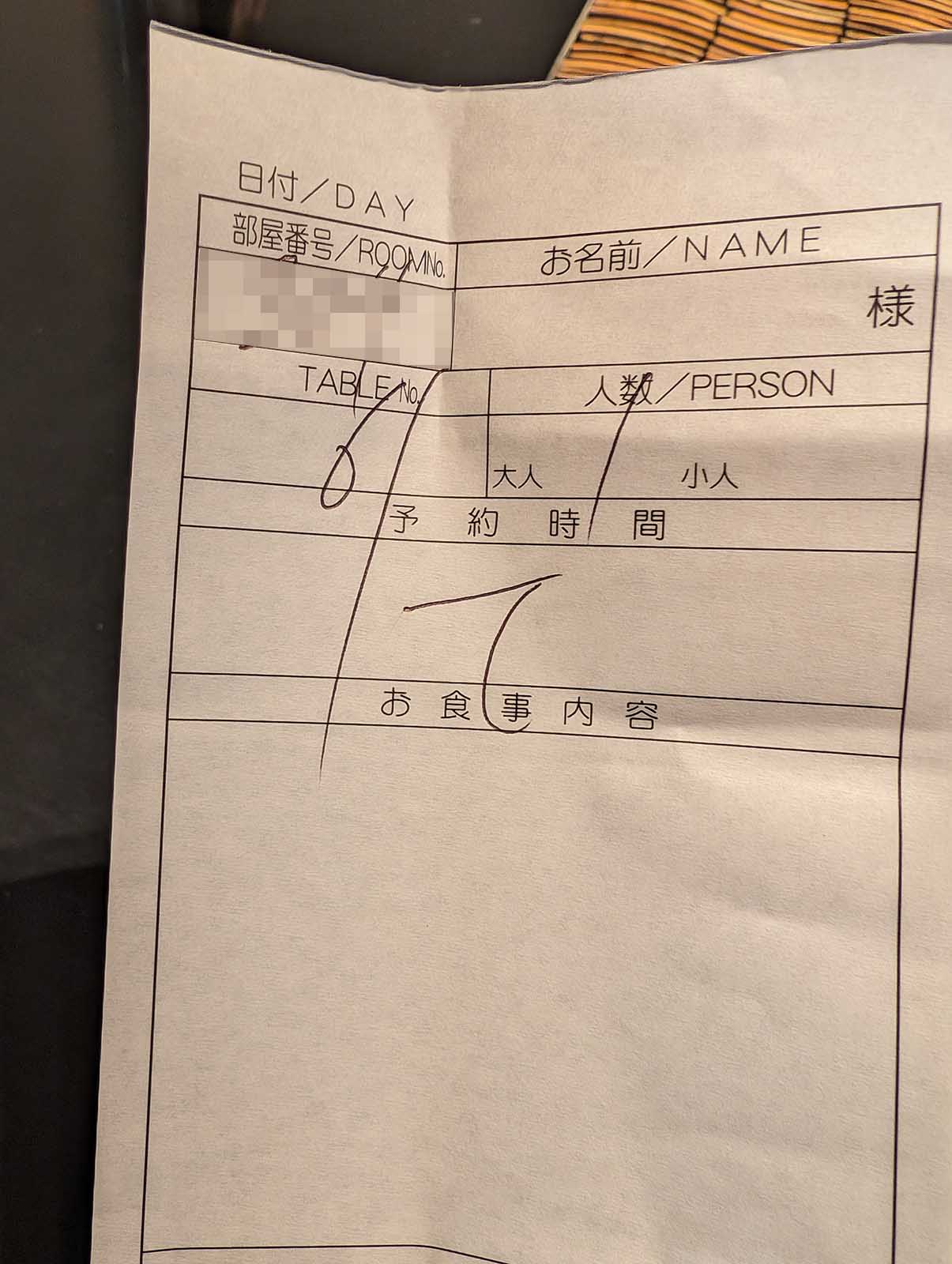 伝票