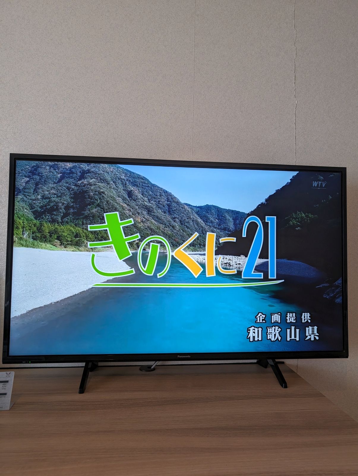 きのくに21