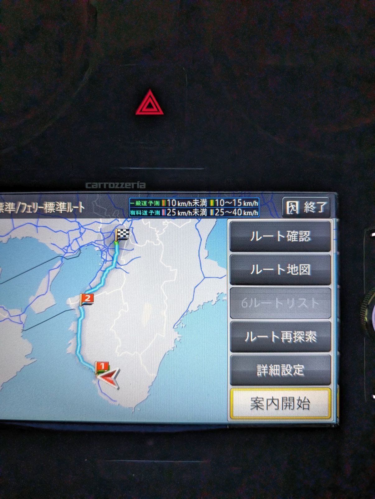 本日の経路