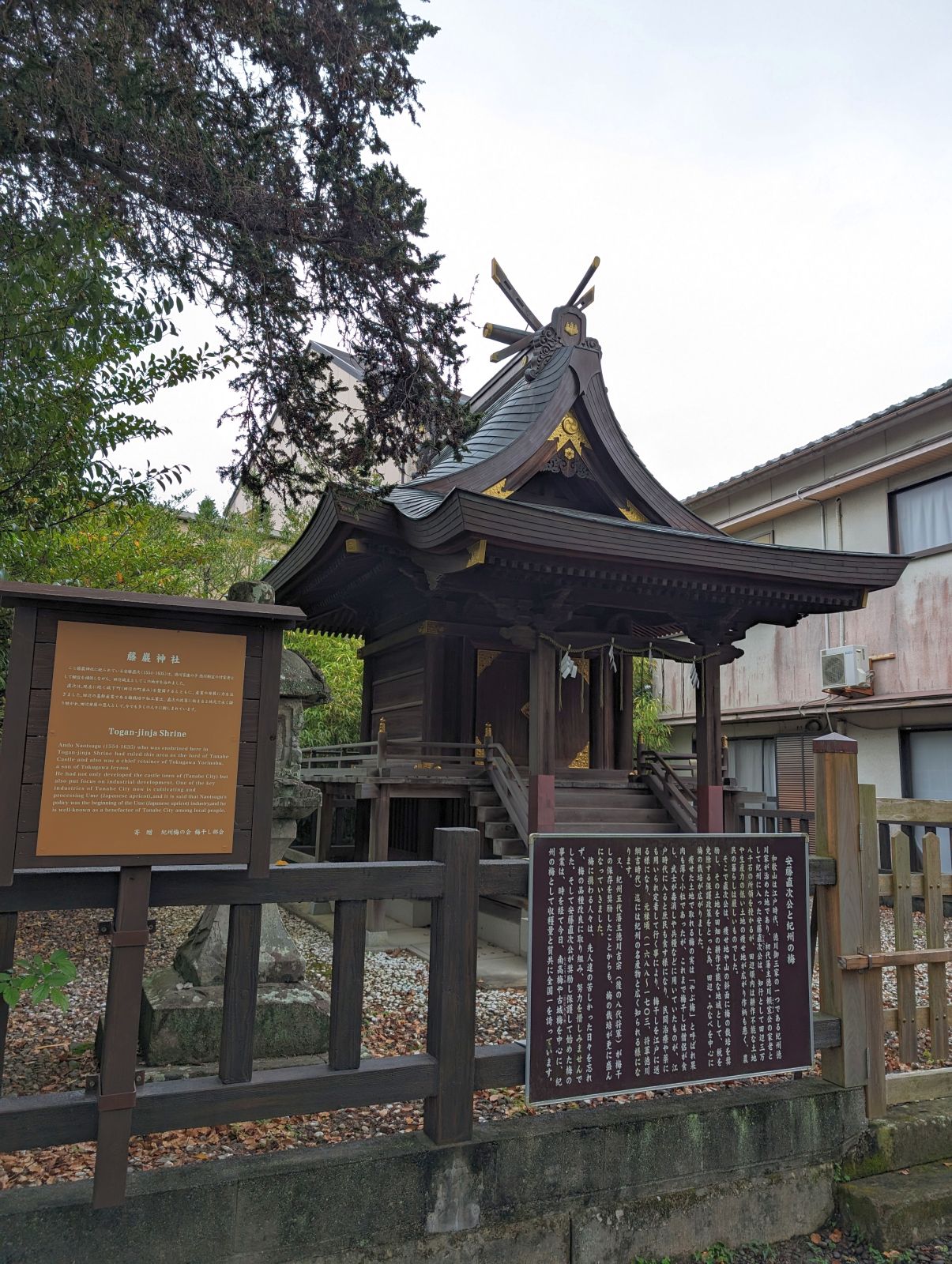 藤厳神社