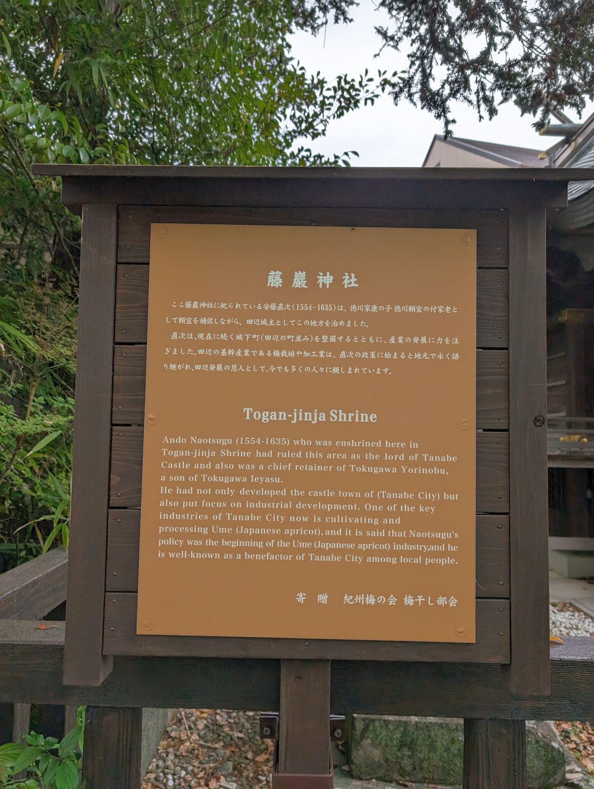 藤厳神社