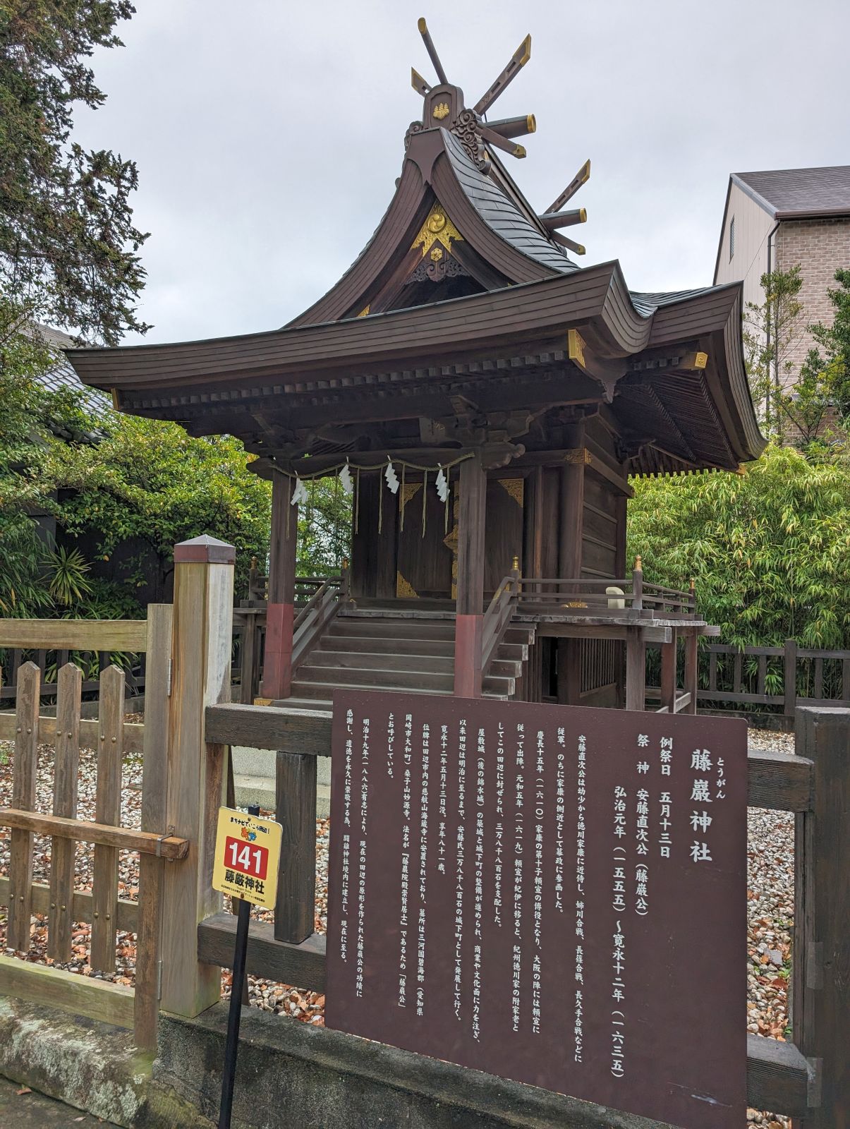 藤厳神社の祭神