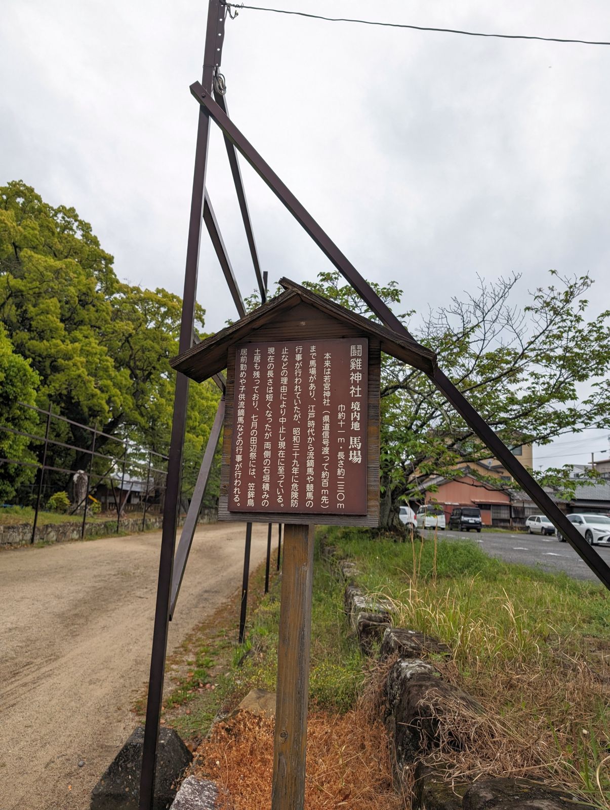 馬場