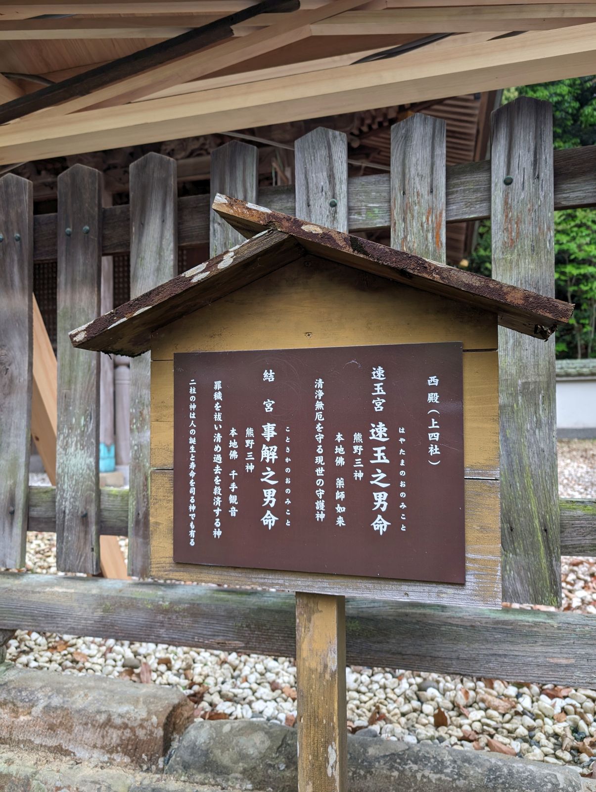 熊野三神