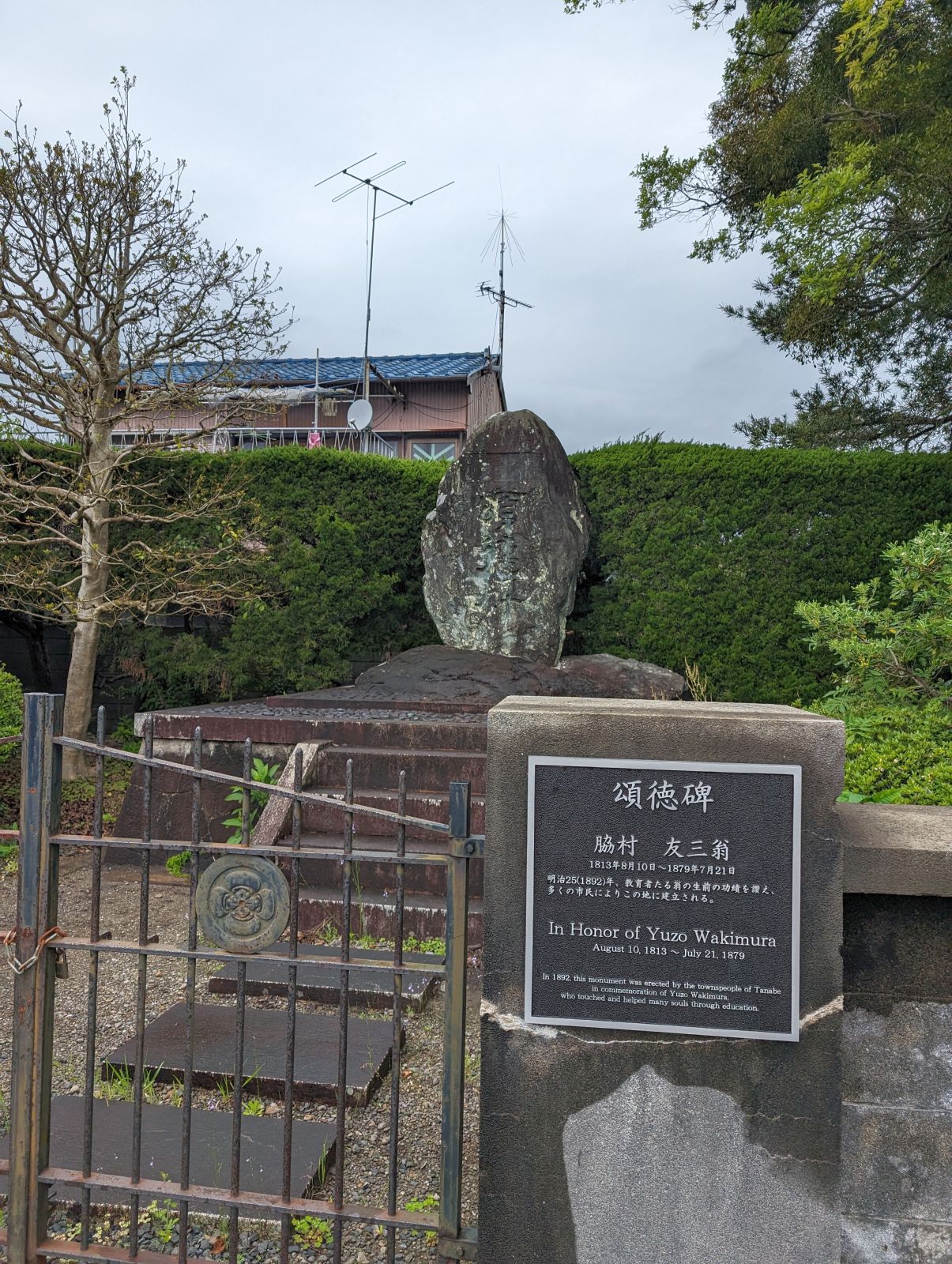 頌徳碑
