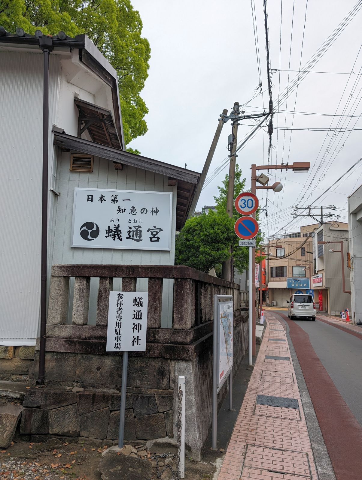日本第一知恵の神