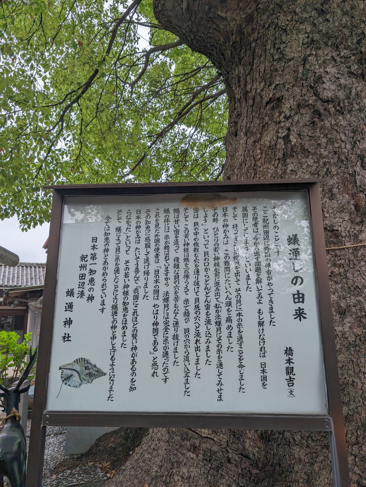 蟻通しの由来