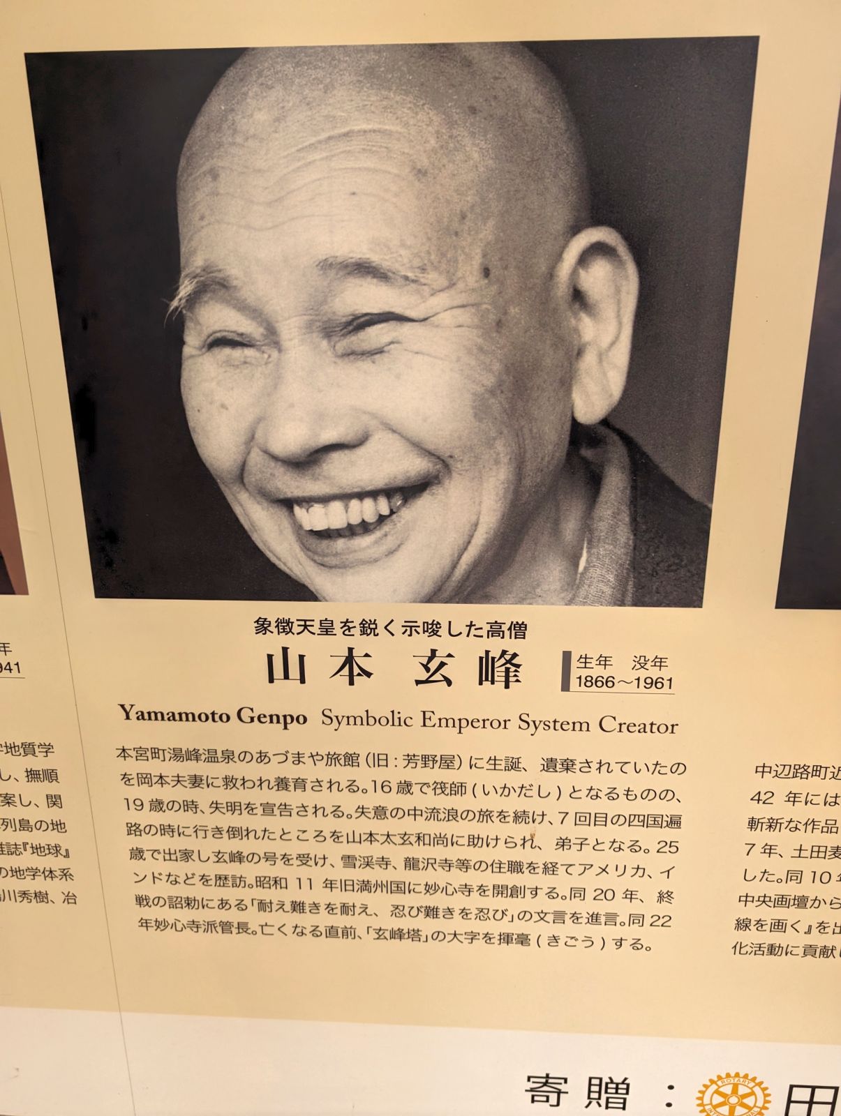 終戦の詔書