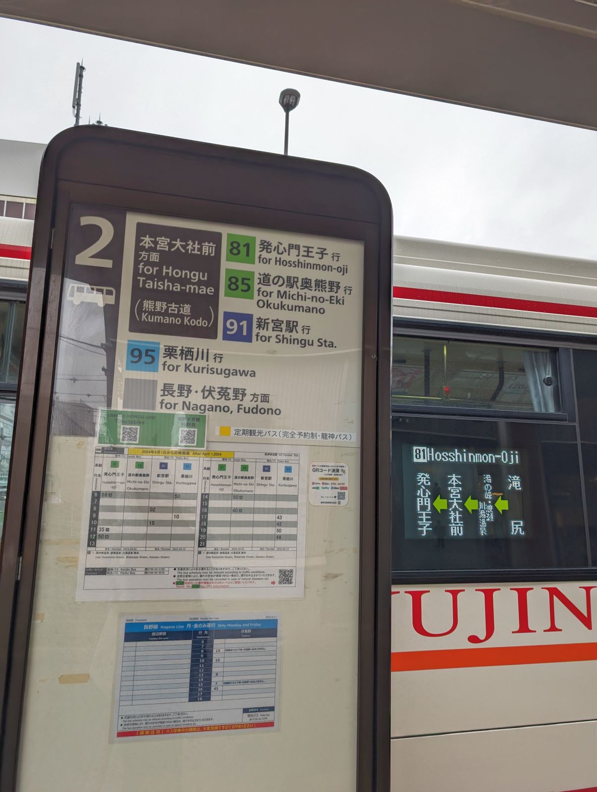 本宮大社前方面行きバス