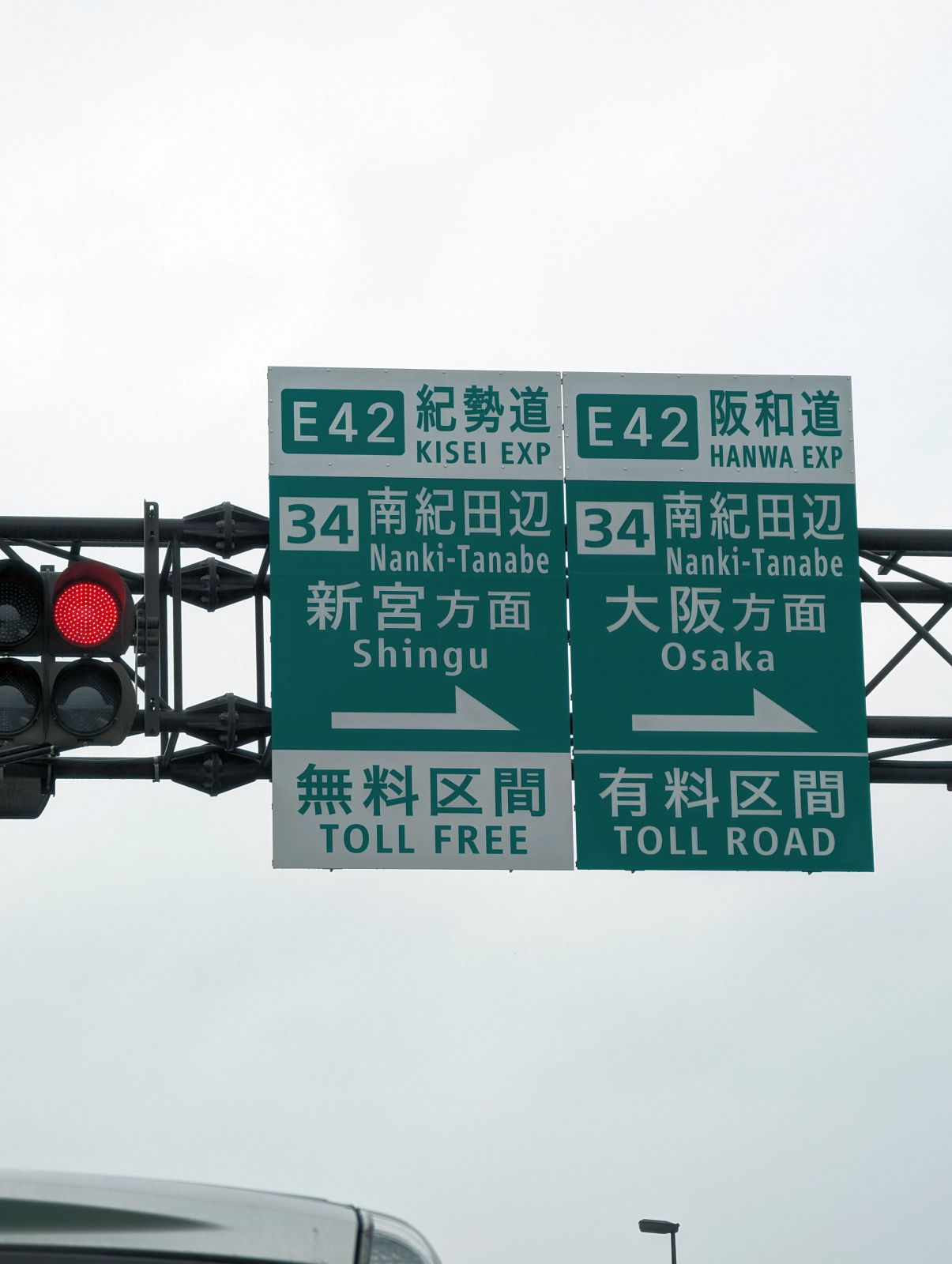 高速道路入口
