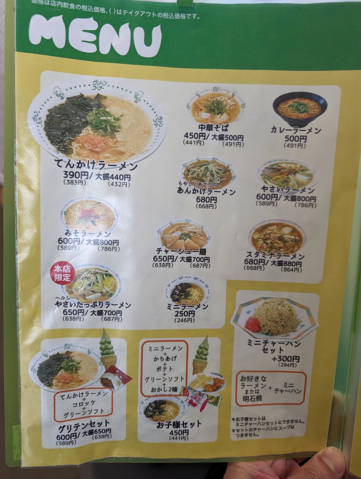 麺類