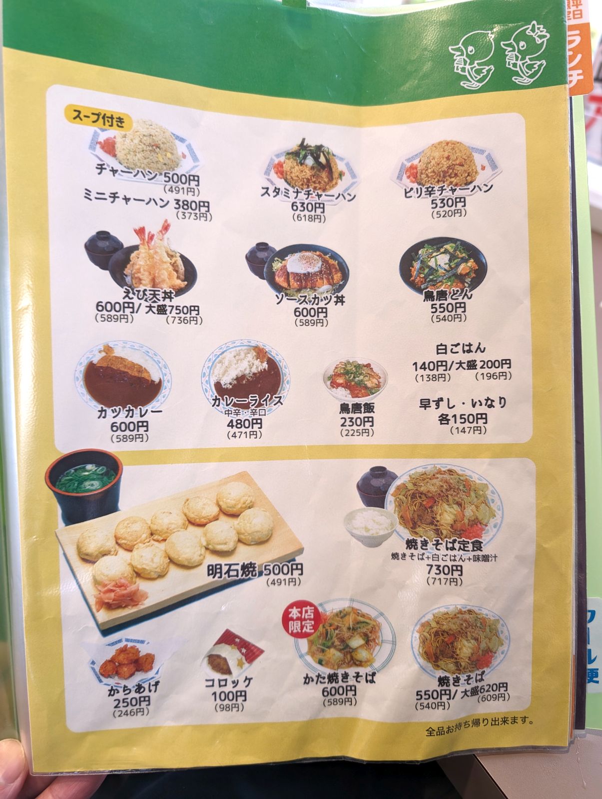ご飯物・その他