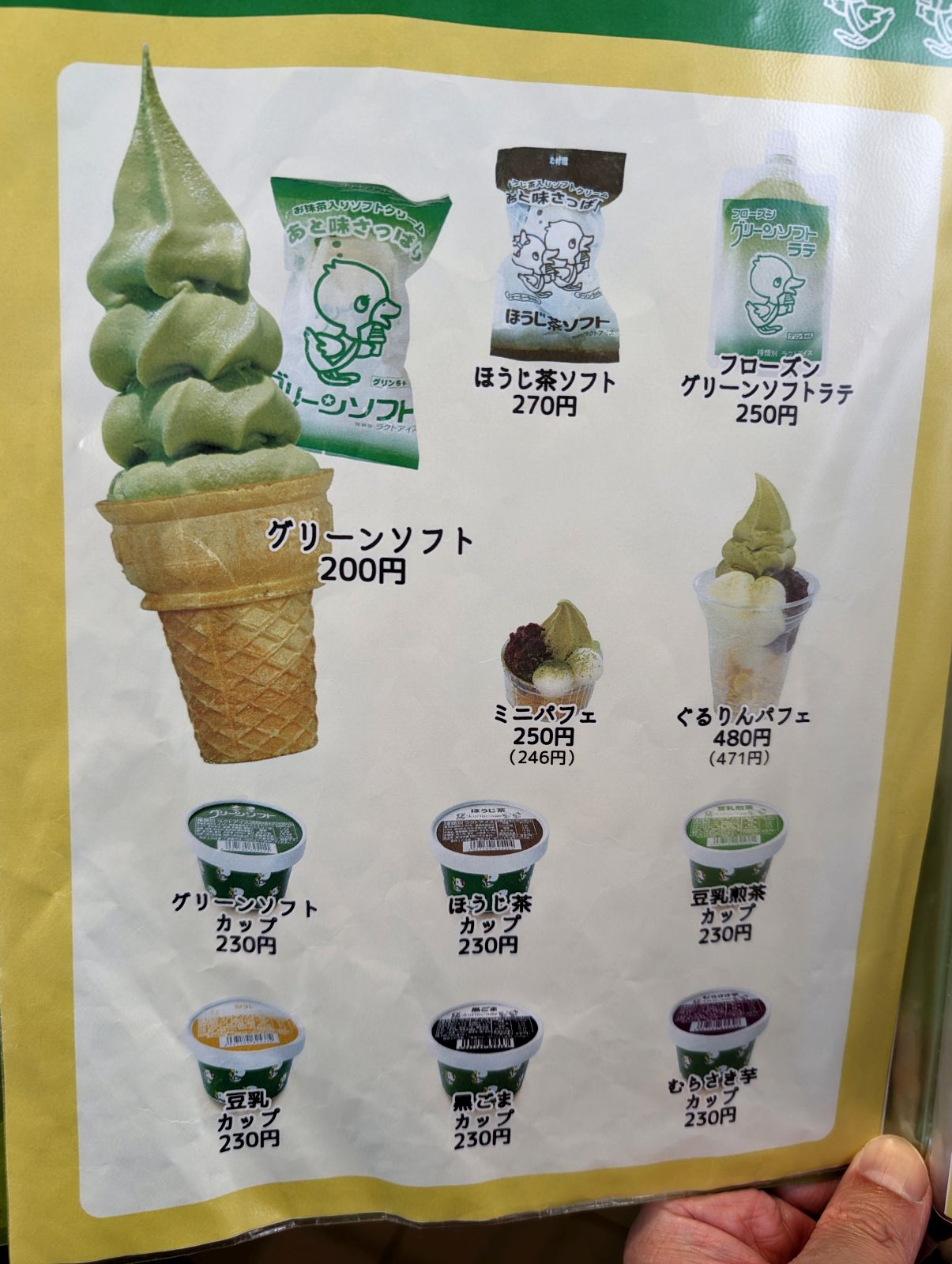 アイスクリーム関連