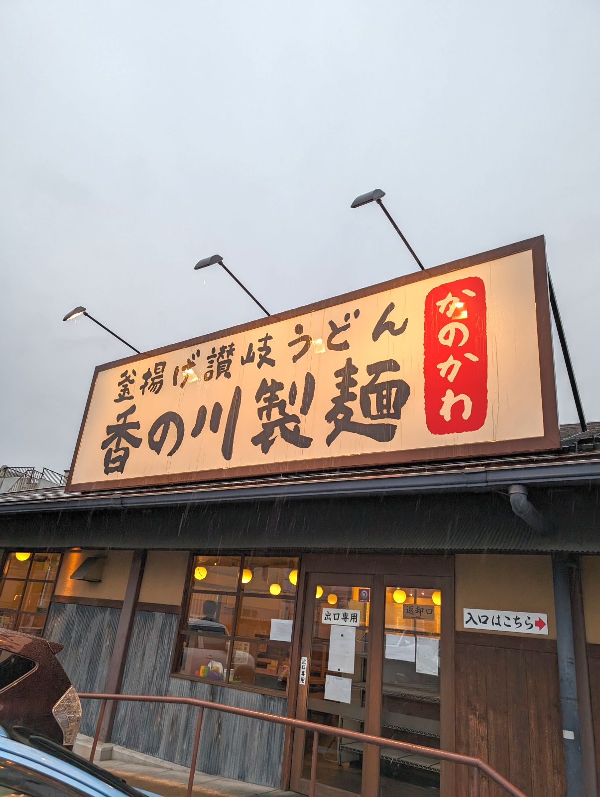 本日の夕食会場