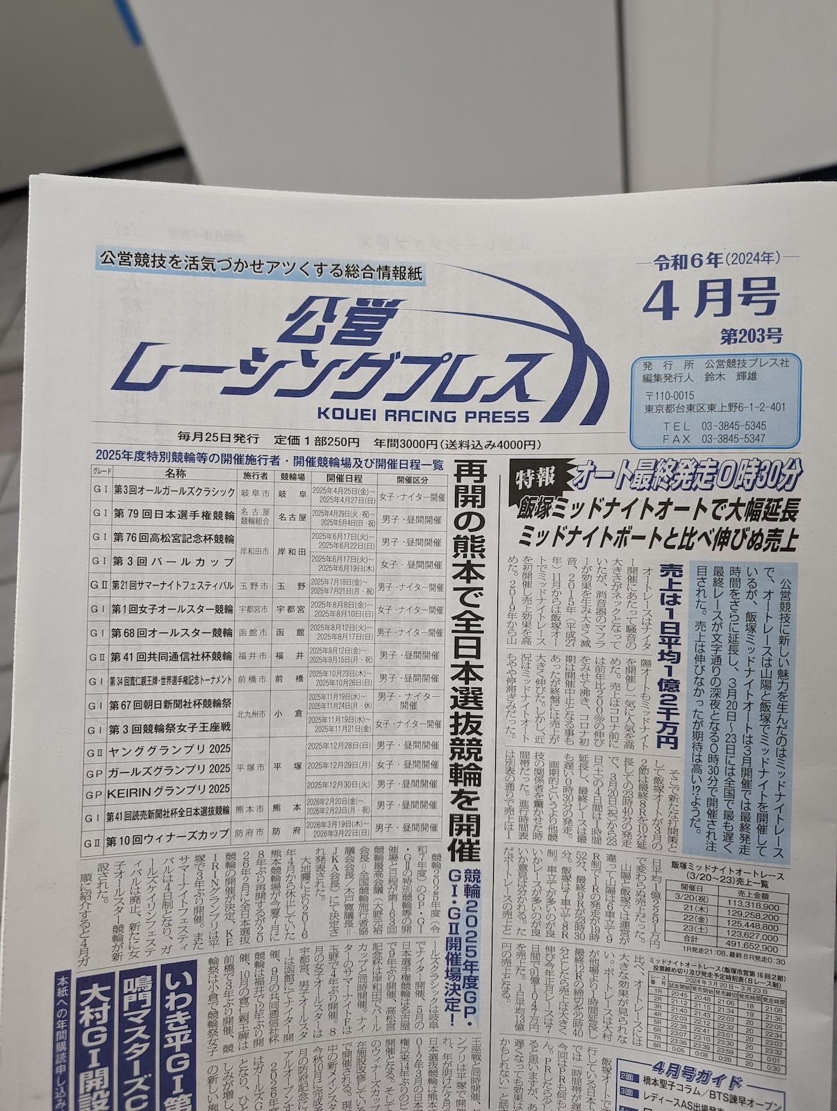 読み物