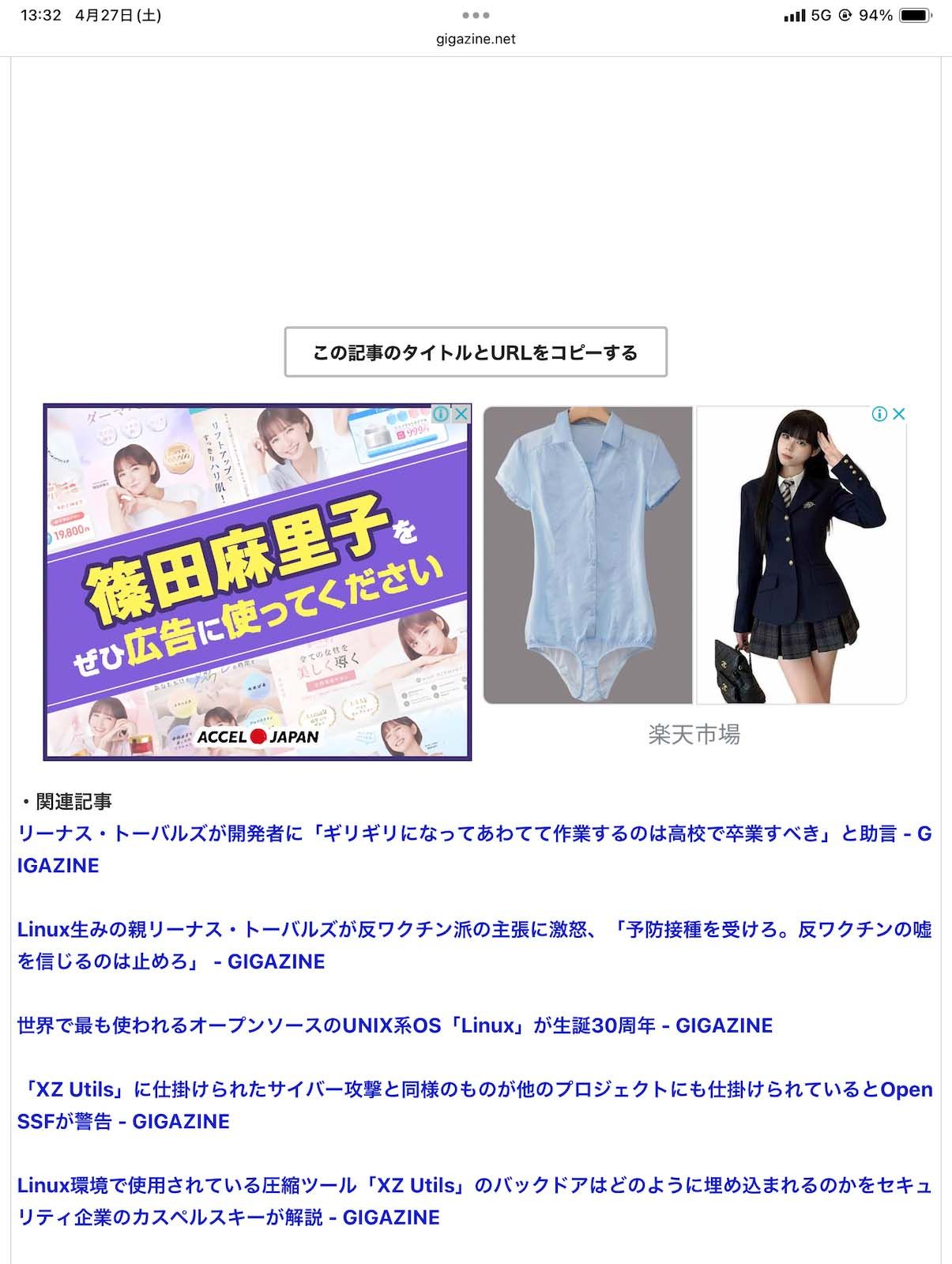 Web広告